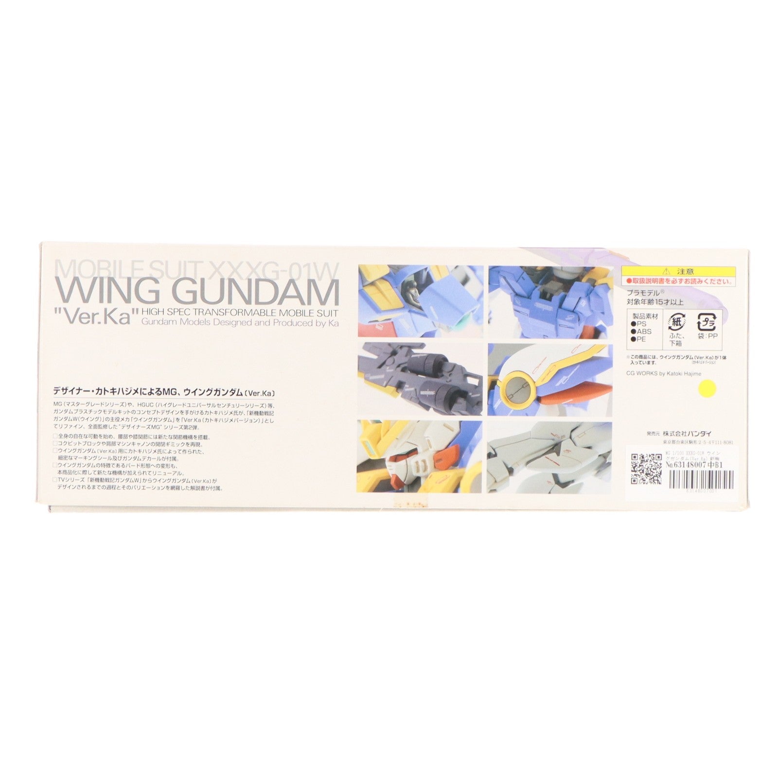 【中古即納】[PTM] MG 1/100 XXXG-01W ウイングガンダム(Ver.Ka) 新機動戦記ガンダムW(ウイング) プラモデル(0123714) バンダイ(20040331)