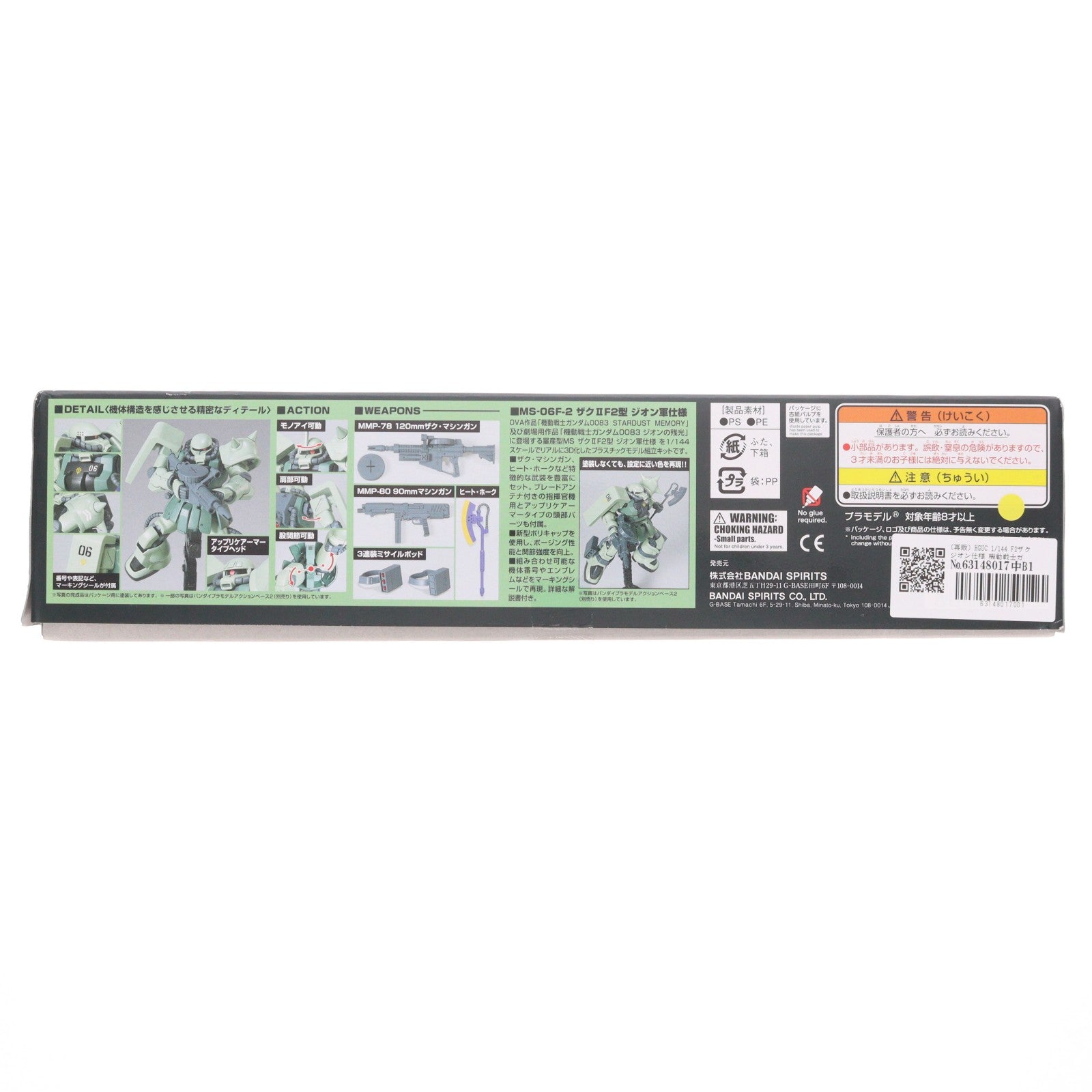 【中古即納】[PTM] (再販) HGUC 1/144 F2ザク ジオン仕様 機動戦士ガンダム0083 STARDUST MEMORY(スターダストメモリー) プラモデル バンダイスピリッツ(20240710)