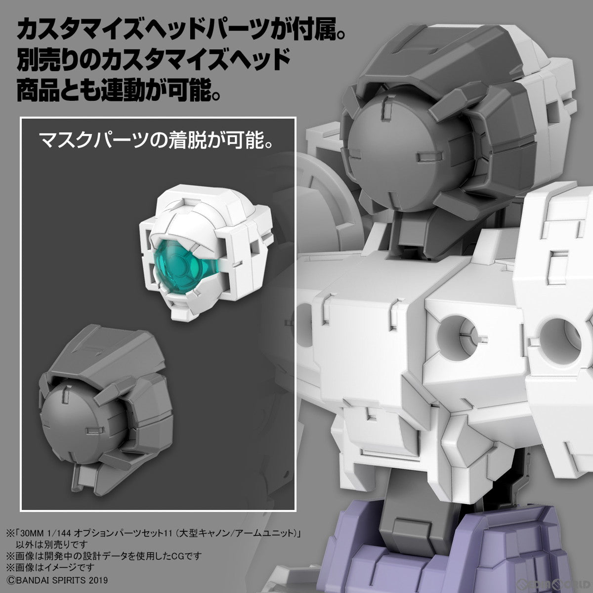 【中古即納】[PTM] (再販) 30MM 1/144 オプションパーツセット11(大型キャノン/アームユニット) 30 MINUTES MISSIONS(サーティミニッツミッションズ) プラモデル用アクセサリ(5064011) バンダイスピリッツ(20250319)