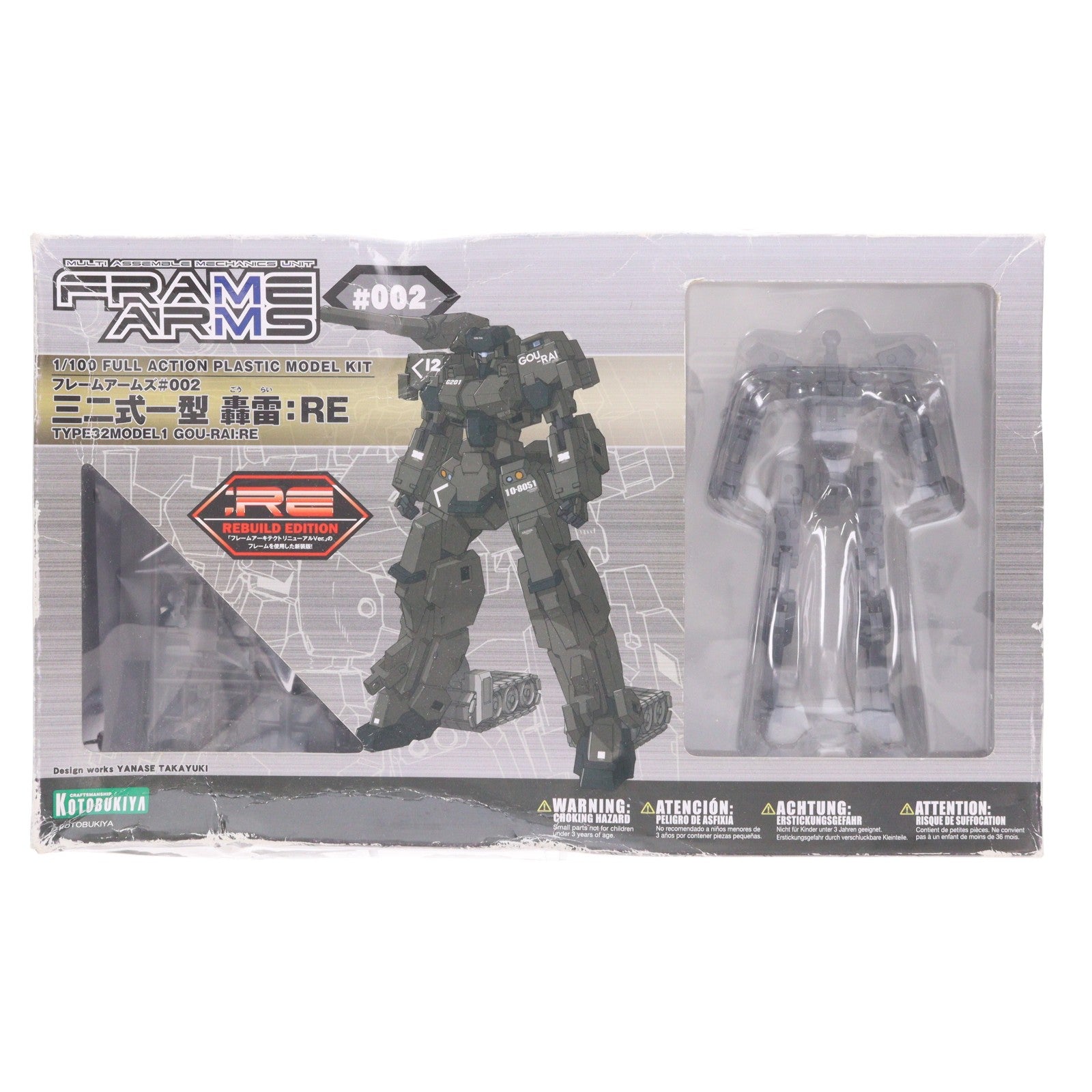 【中古即納】[PTM] フレームアームズ 1/100 三二式一型 轟雷:RE プラモデル(FA082) コトブキヤ(20171119)