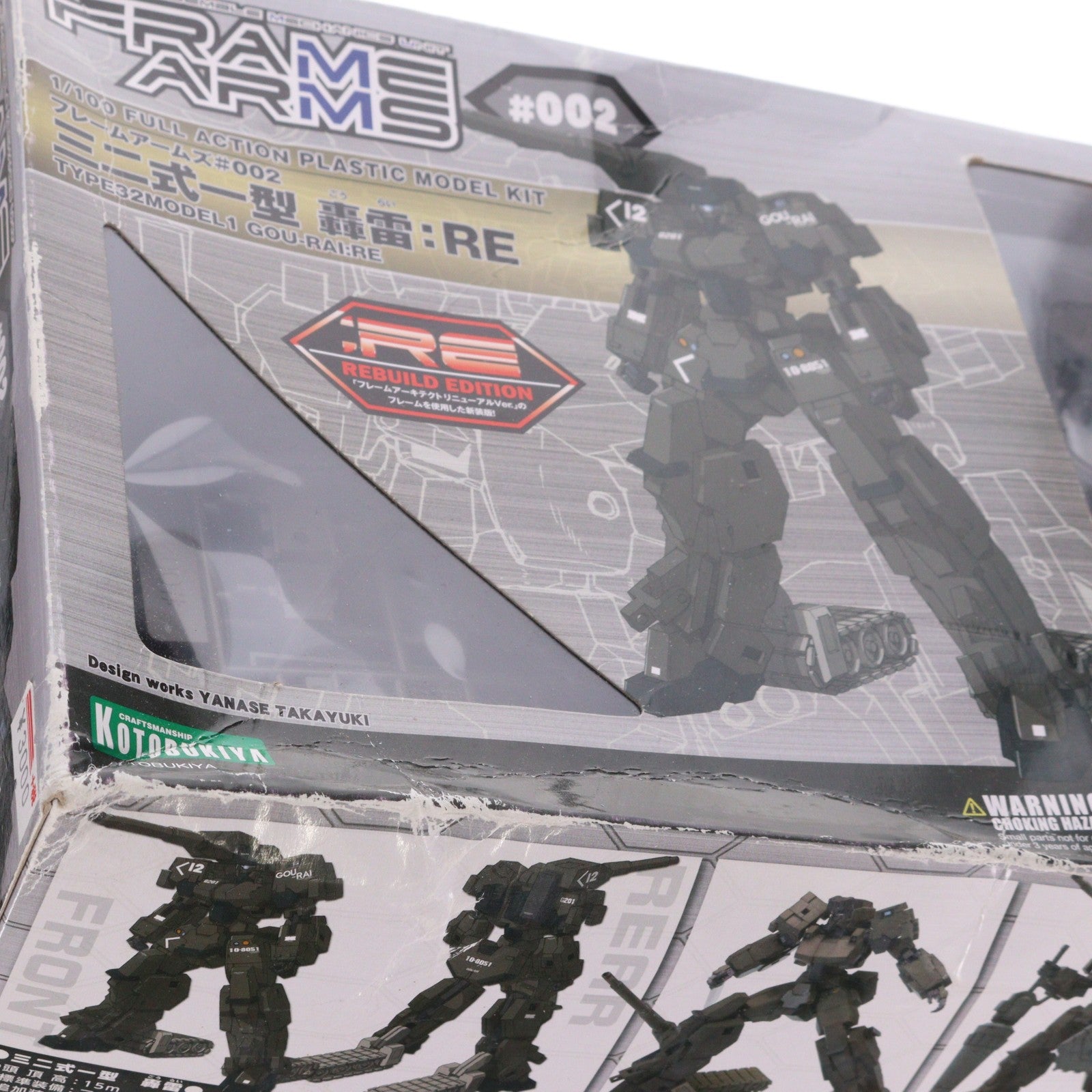 【中古即納】[PTM] フレームアームズ 1/100 三二式一型 轟雷:RE プラモデル(FA082) コトブキヤ(20171119)