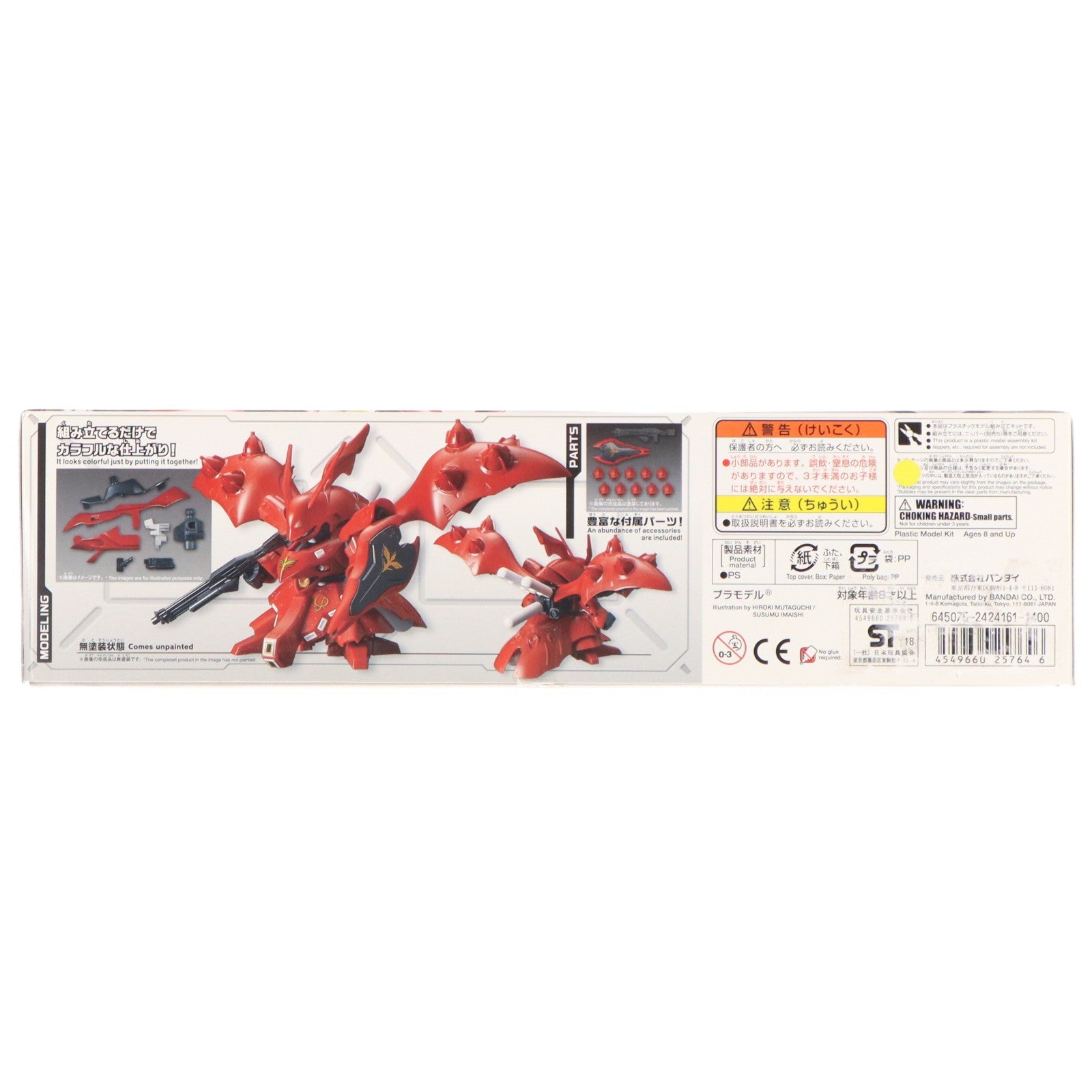 【中古即納】[PTM] SDガンダム クロスシルエット MSN-04II ナイチンゲール 機動戦士ガンダム 逆襲のシャア ベルトーチカ・チルドレン プラモデル(0225764) バンダイ(20180630)