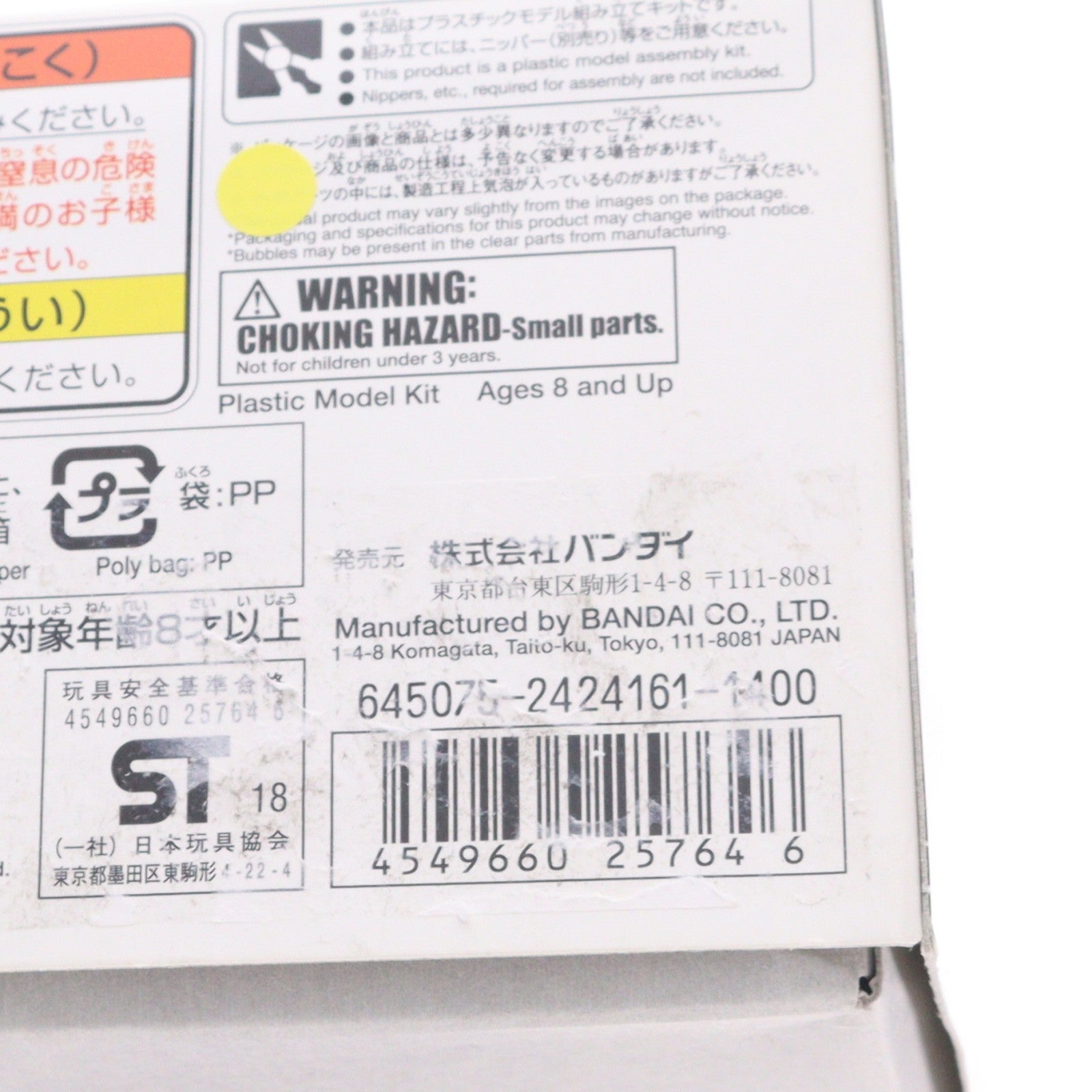 【中古即納】[PTM] SDガンダム クロスシルエット MSN-04II ナイチンゲール 機動戦士ガンダム 逆襲のシャア ベルトーチカ・チルドレン プラモデル(0225764) バンダイ(20180630)