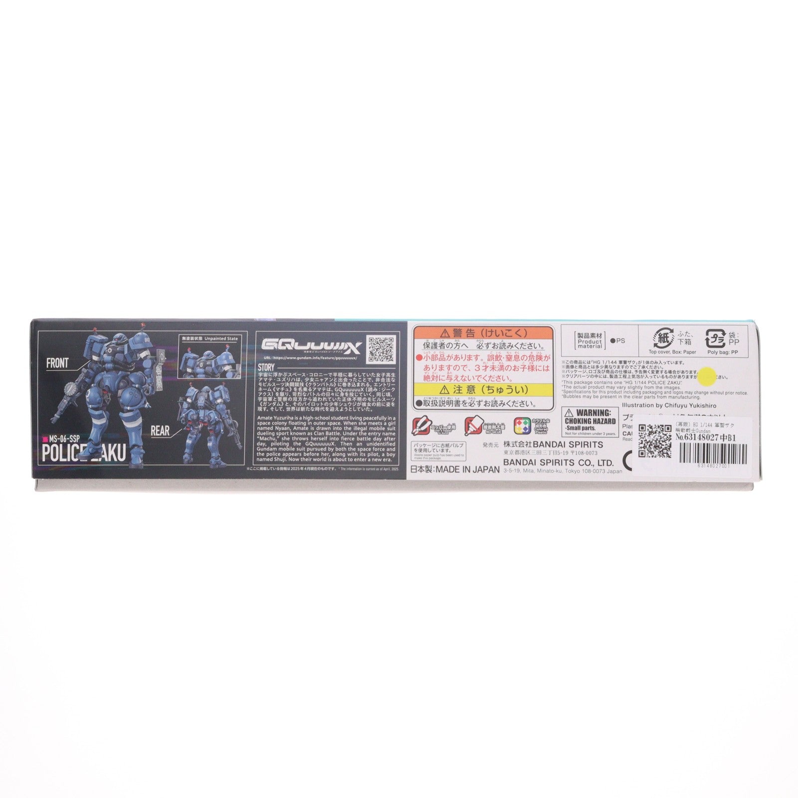 【中古即納】[PTM] (再販) HG 1/144 軍警ザク 機動戦士Gundam GQuuuuuuX(ガンダム ジークアクス) プラモデル(5068566) バンダイスピリッツ(20250618)