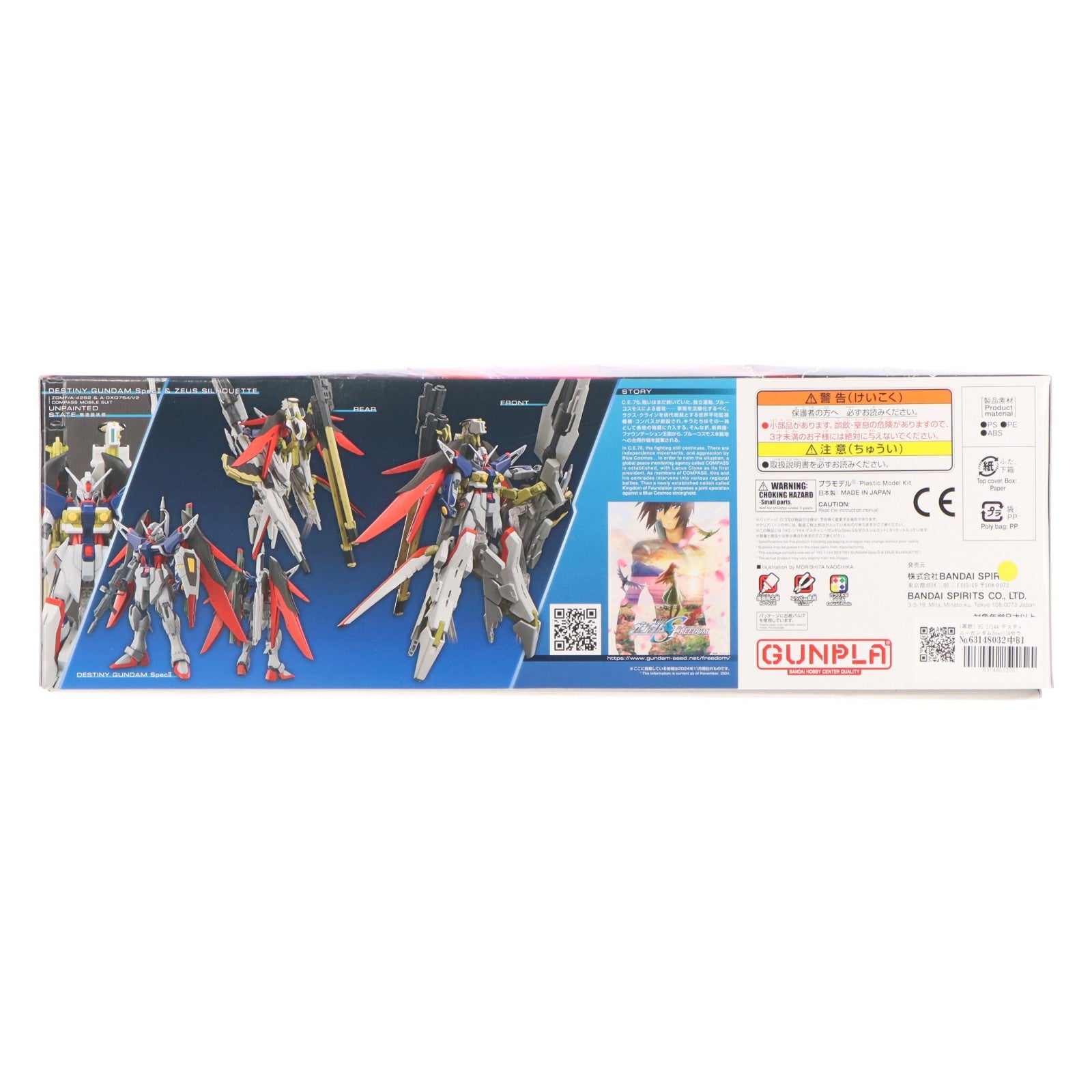 【中古即納】[PTM] (再販) HG 1/144 デスティニーガンダムSpecII&ゼウスシルエット 機動戦士ガンダムSEED FREEDOM(シード フリーダム) プラモデル(5067428) バンダイスピリッツ(20250712)