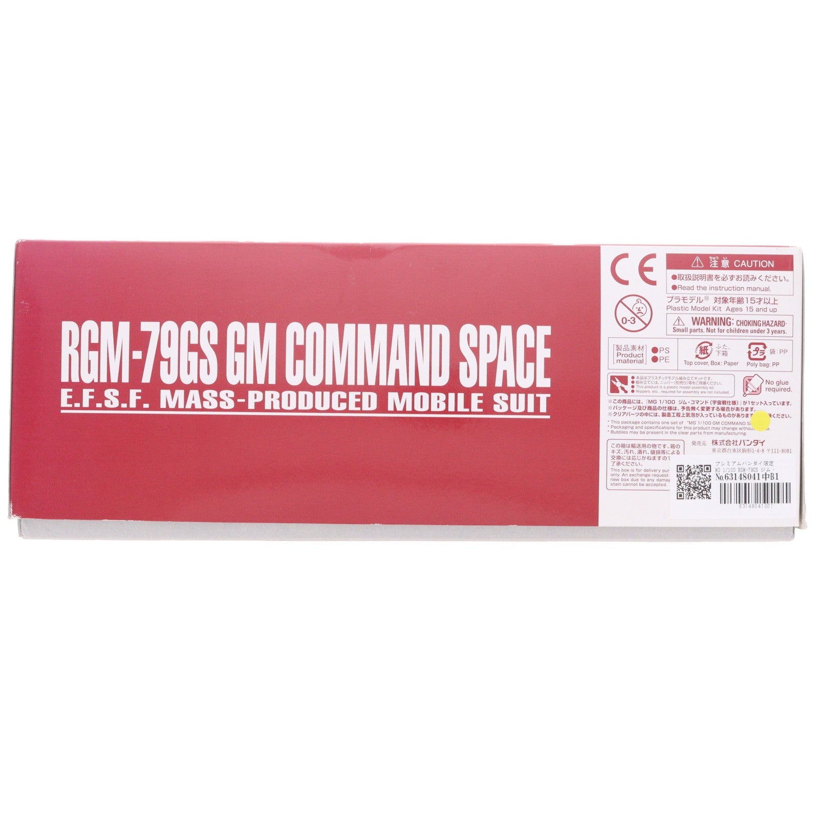 【中古即納】[PTM] プレミアムバンダイ限定 MG 1/100 RGM-79GS ジム・コマンド 宇宙戦仕様 機動戦士ガンダム0080 ポケットの中の戦争 プラモデル(0221271) バンダイ(20171130)