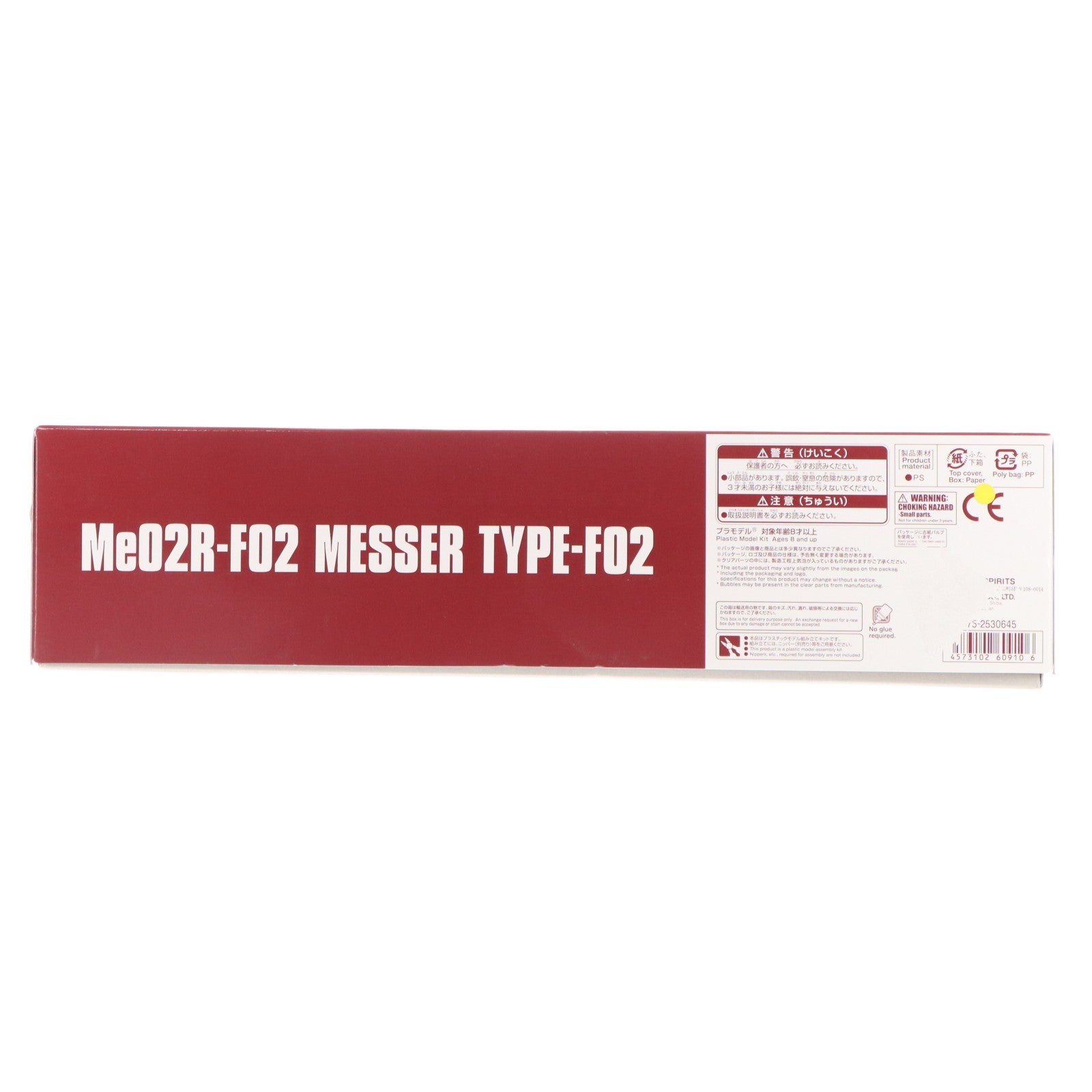 【中古即納】[PTM] プレミアムバンダイ限定 HG 1/144 Me02R メッサーF02型 機動戦士ガンダム 閃光のハサウェイ プラモデル(5060910) バンダイスピリッツ(20210930)