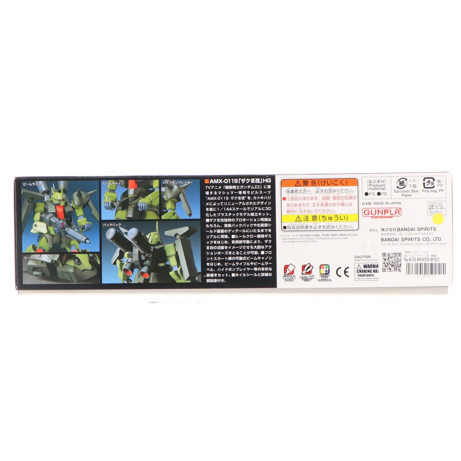 【中古即納】[PTM] (再販) HGUC 1/144 AMX-011S ザクIII改 機動戦士ガンダムZZ(ダブルゼータ) プラモデル(5055726) バンダイスピリッツ(20250423)