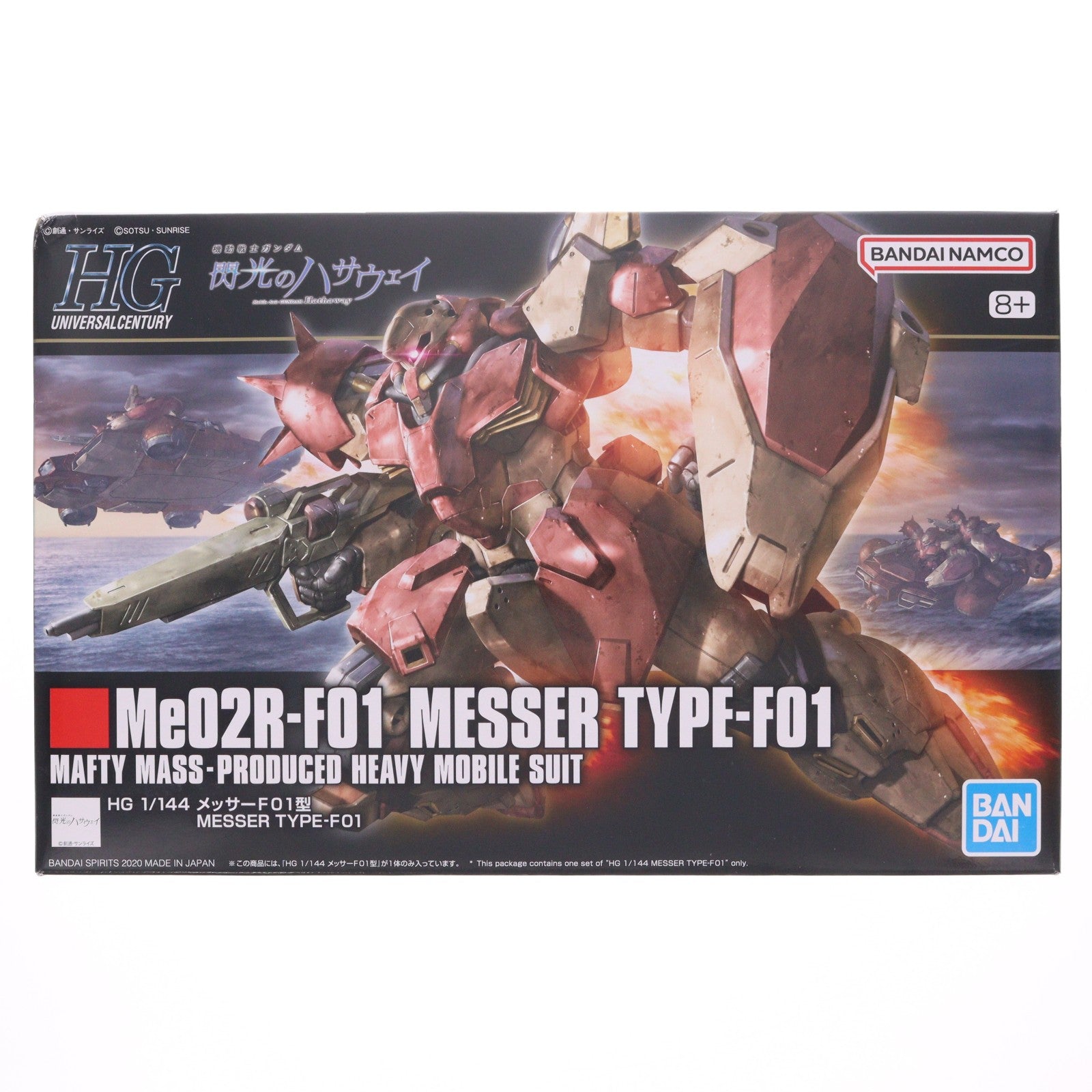 【中古即納】[PTM] (再販) HGUC 1/144 メッサーF01型 機動戦士ガンダム 閃光のハサウェイ プラモデル(5059546) バンダイスピリッツ(20260328)