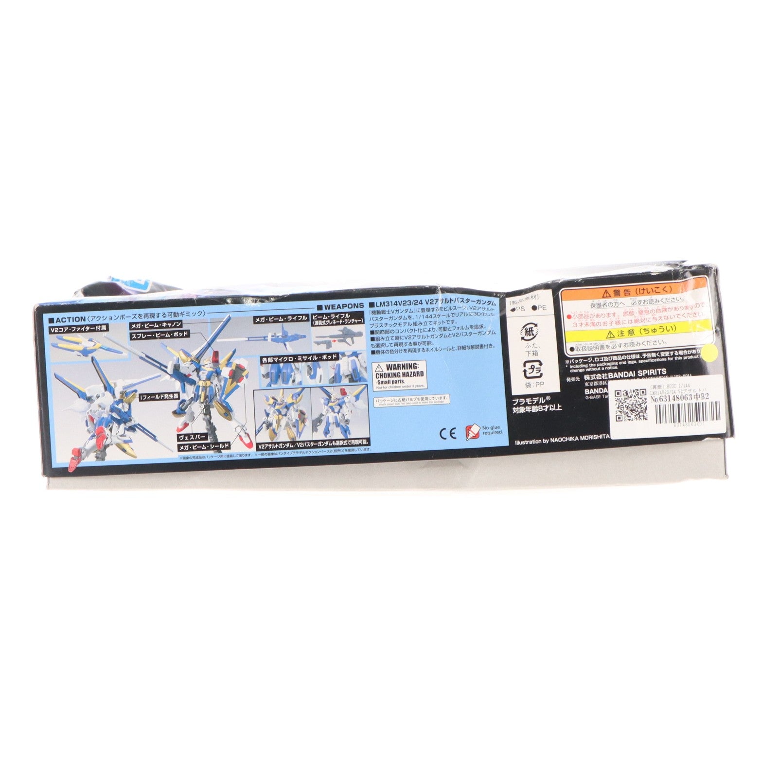 【中古即納】[PTM] HGUC 1/144 LM314V23/24 V2アサルトバスターガンダム 機動戦士Vガンダム プラモデル(5057751) バンダイスピリッツ(20201003)