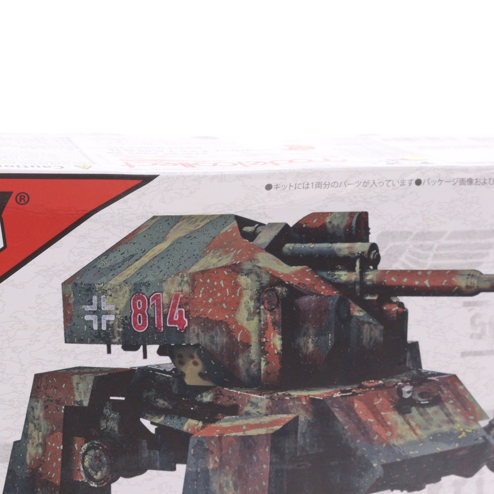 【中古即納】[PTM] FIST OF WAR(フィスト・オブ・ウォー) 1/72 ドイツ軍E-75 ビエラフースラー型 ヤクト・アインオーガ プラモデル(47007) ロケットモデルズ(20190930)