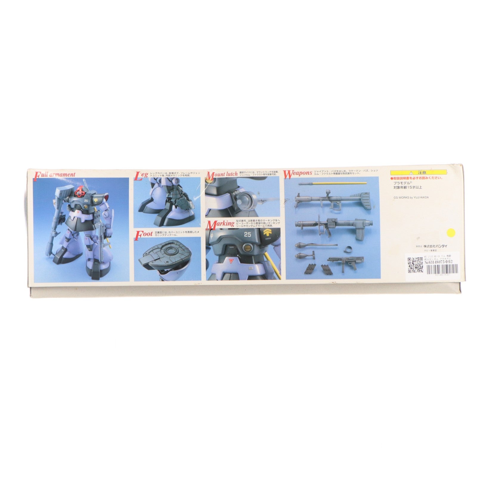 【中古即納】[PTM] MG 1/100 MS-09 ドム 機動戦士ガンダム プラモデル(0072576) バンダイ(20180127)