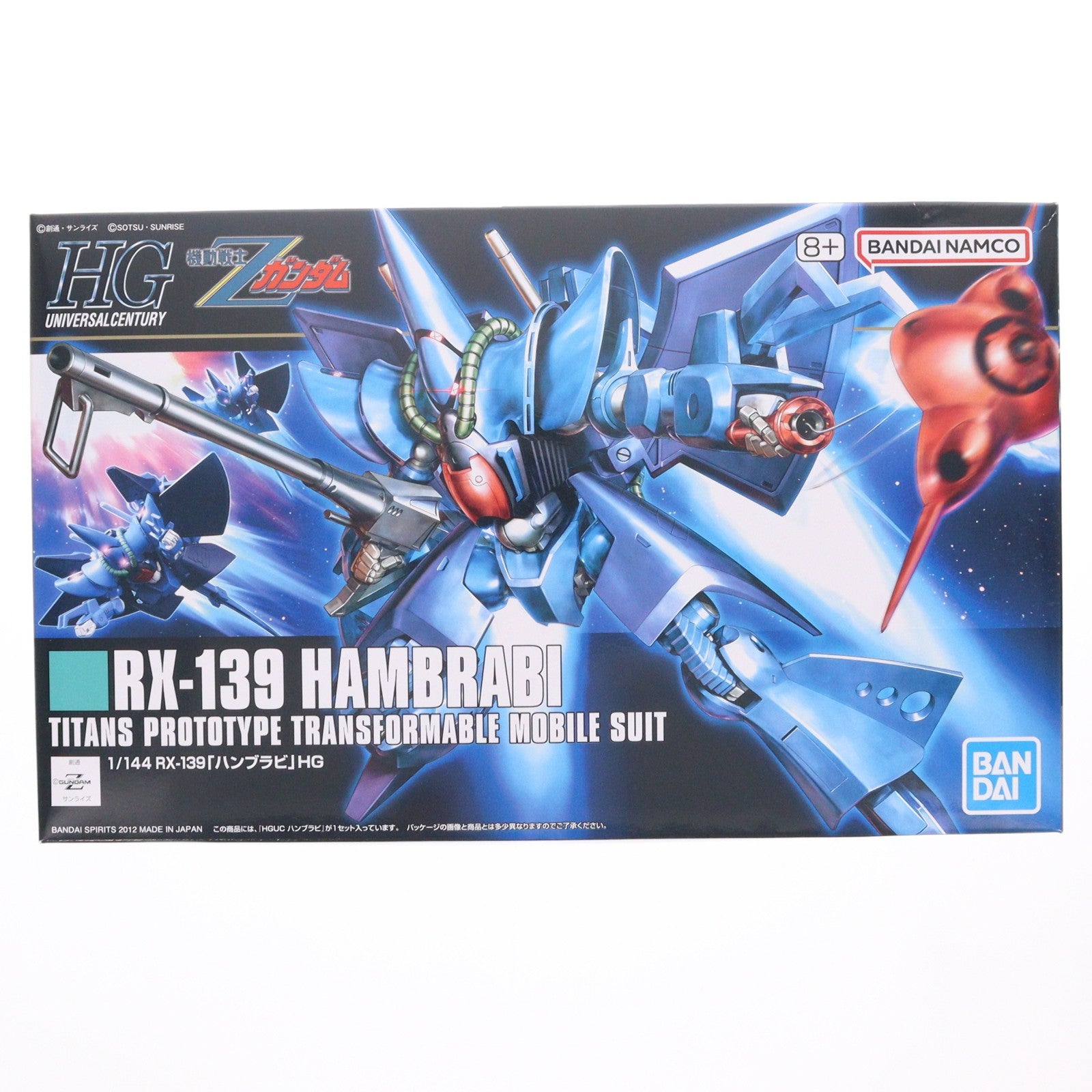 【中古即納】[PTM] HGUC 1/144 ハンブラビ 機動戦士Zガンダム プラモデル(5060971) バンダイスピリッツ(20201103)