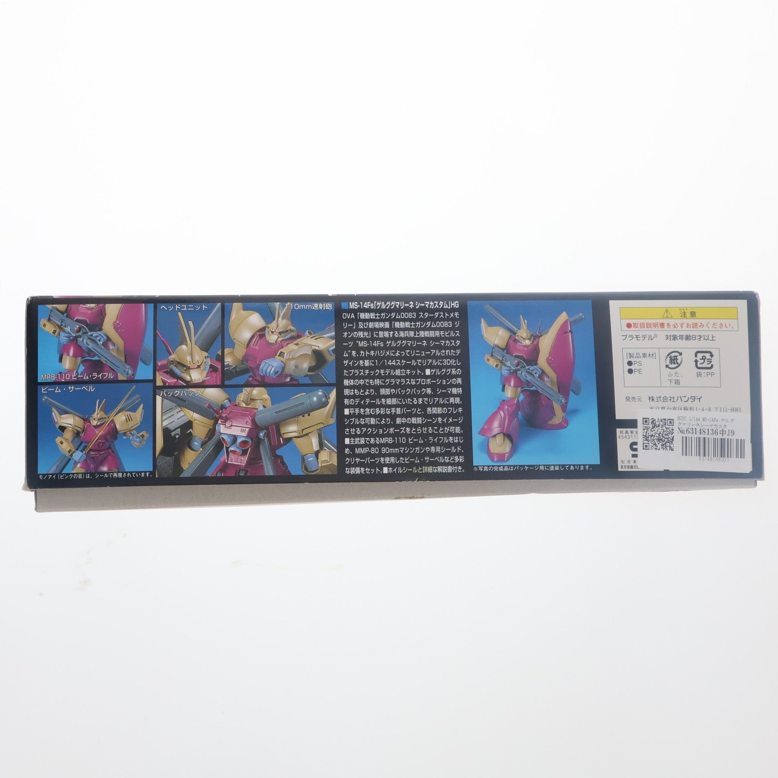 【中古即納】[PTM] HGUC 1/144 MS-14Fs ゲルググマリーネシーマカスタム 機動戦士ガンダム0083 STARDUST MEMORY(スターダストメモリー) プラモデル(0107720) バンダイ(20170728)