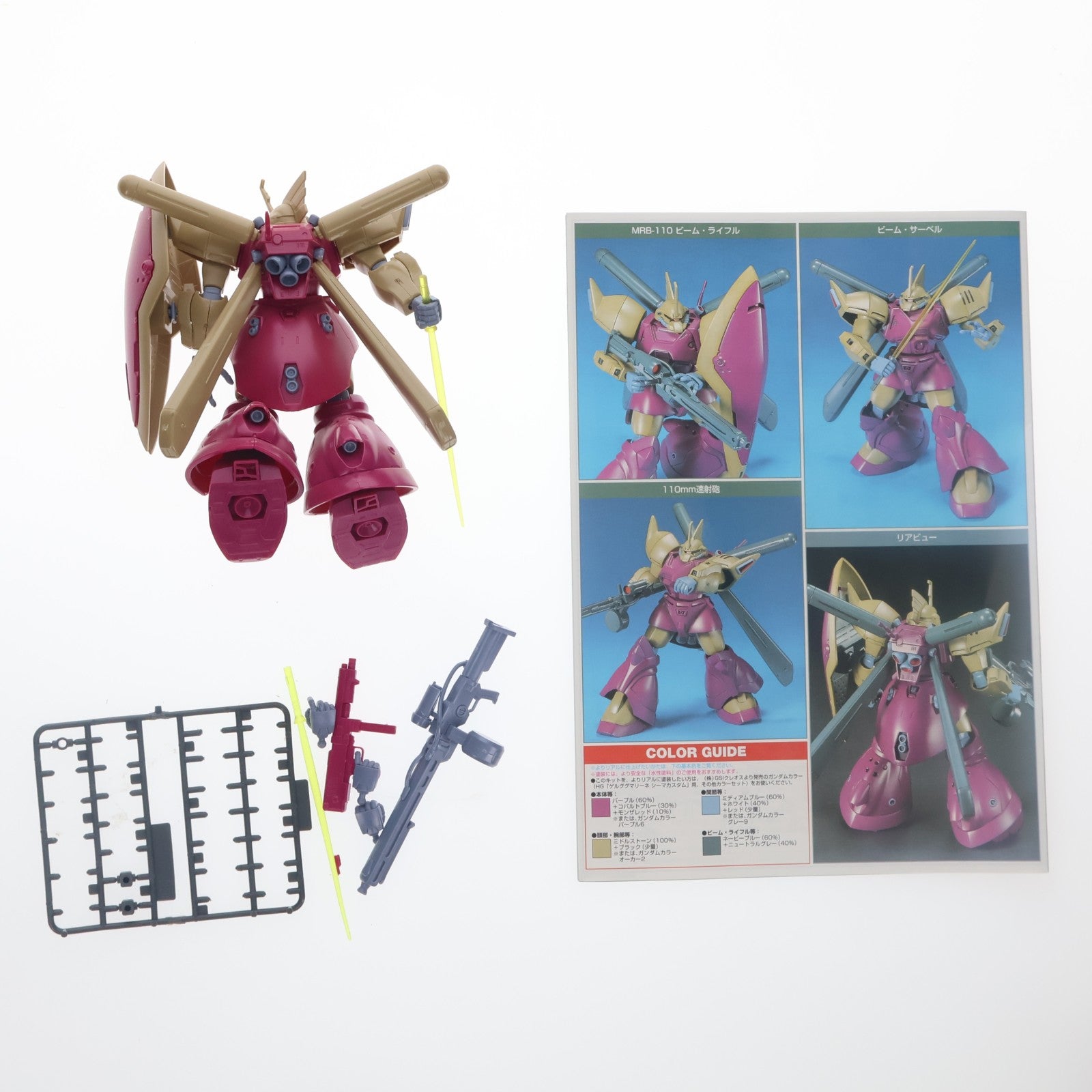 【中古即納】[PTM] HGUC 1/144 MS-14Fs ゲルググマリーネシーマカスタム 機動戦士ガンダム0083 STARDUST MEMORY(スターダストメモリー) プラモデル(0107720) バンダイ(20170728)