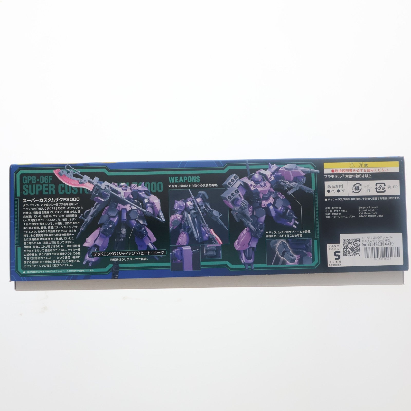 【中古即納】[PTM] HG 1/144 GPB-06F スーパーカスタムザクF2000 模型戦士ガンプラビルダーズ ビギニングG プラモデル バンダイ(20171028)