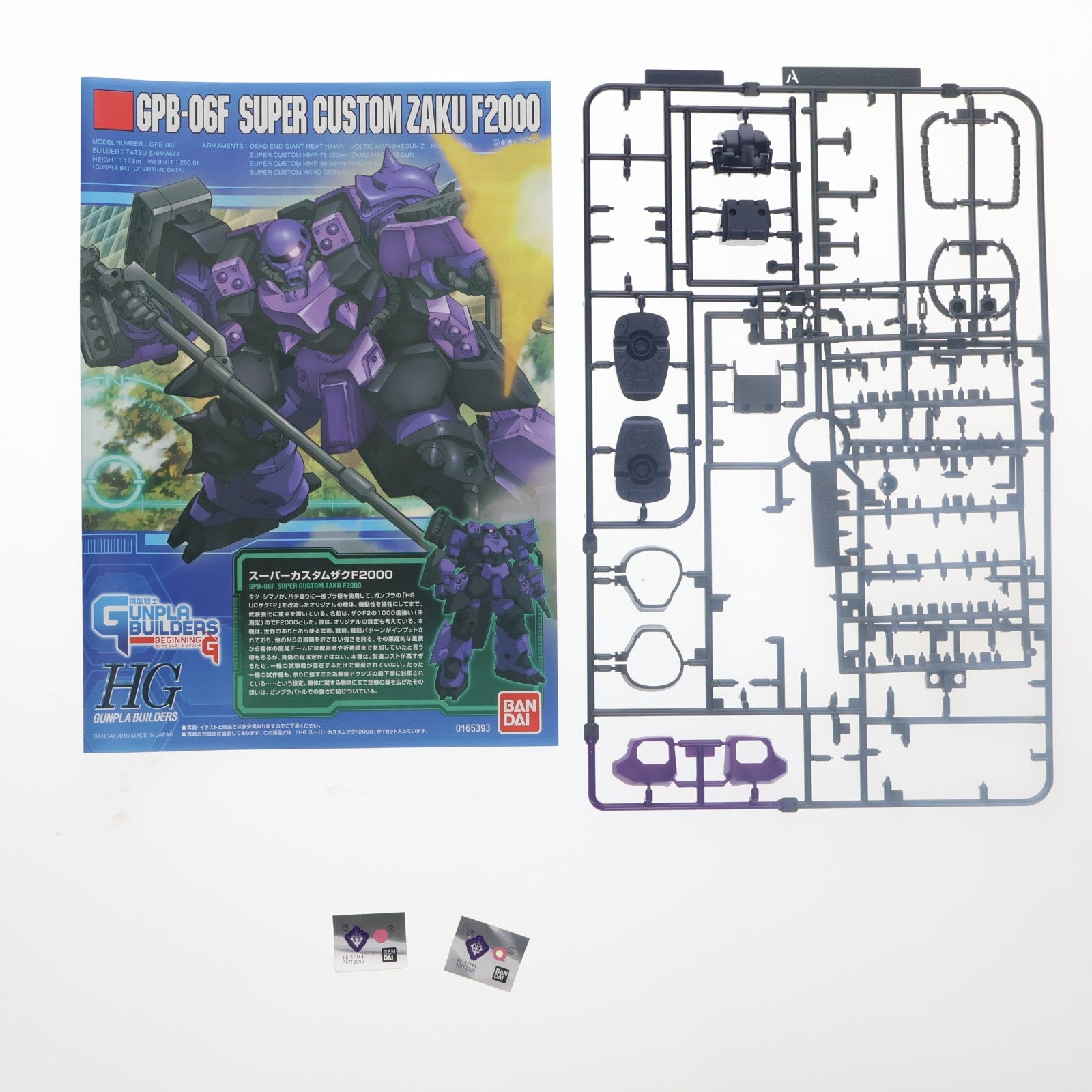 【中古即納】[PTM] HG 1/144 GPB-06F スーパーカスタムザクF2000 模型戦士ガンプラビルダーズ ビギニングG プラモデル バンダイ(20171028)