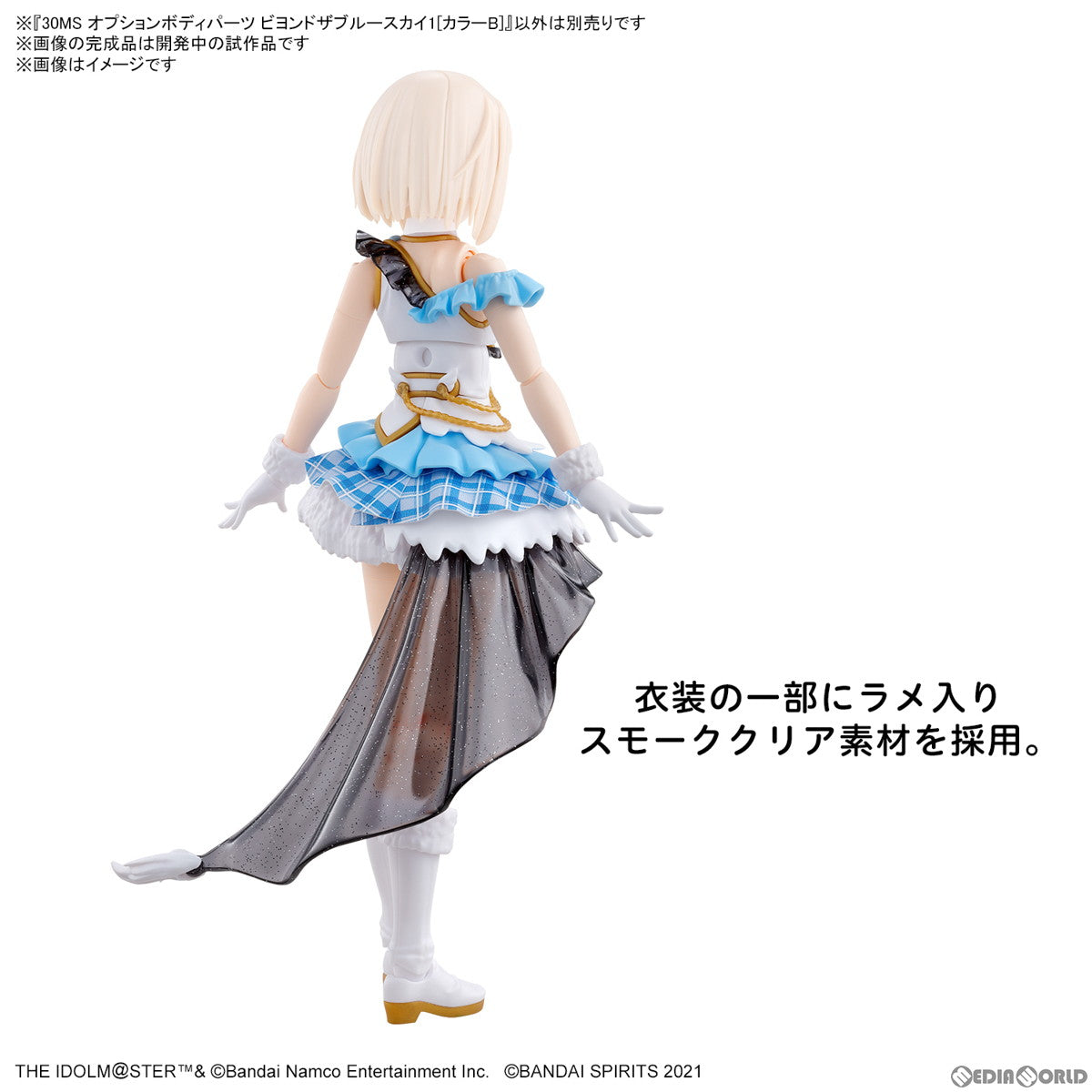 【中古即納】[PTM] 30MS オプションボディパーツ ビヨンドザブルースカイ1[カラーB] アイドルマスター シャイニーカラーズ 30 MINUTES SISTERS(サーティミニッツシスターズ) プラモデル用アクセサリ(5066689) バンダイスピリッツ(20240622)