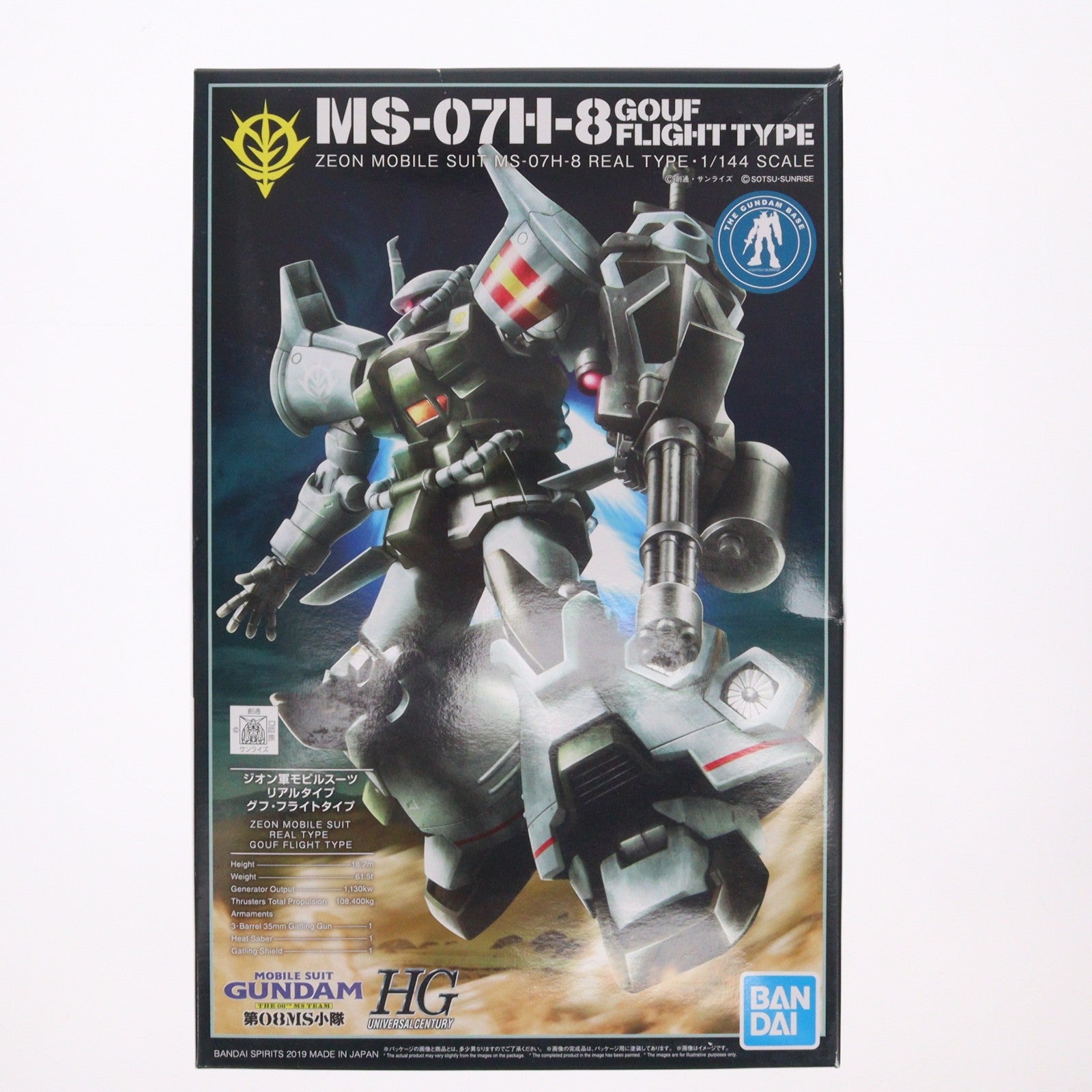 【中古即納】[PTM] ガンダムベース限定 HG 1/144 MS-07H-8 グフ・フライトタイプ(21stCENTURY REAL TYPE Ver.) 機動戦士ガンダム 第08MS小隊 プラモデル(5057867) バンダイスピリッツ(20190831)