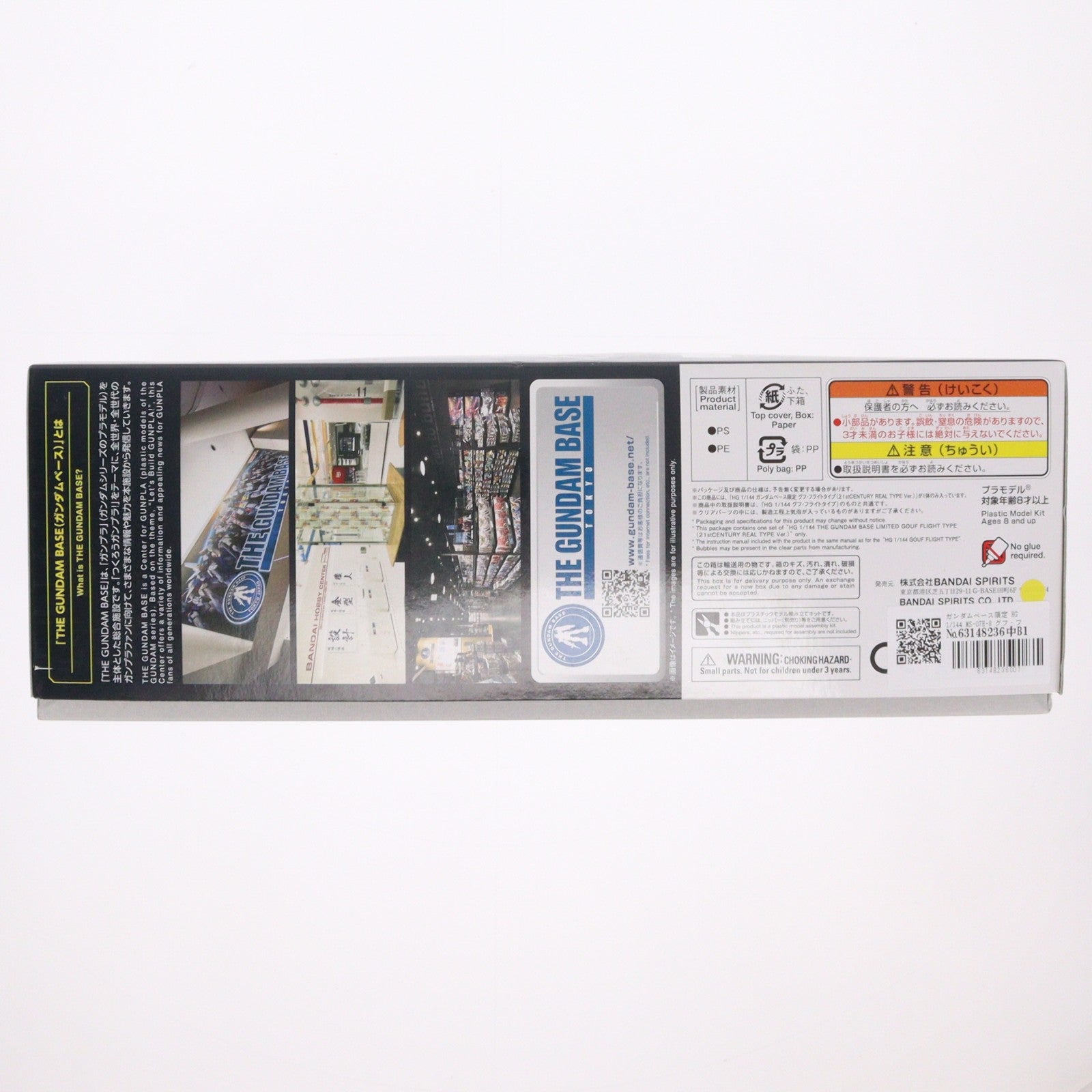 【中古即納】[PTM] ガンダムベース限定 HG 1/144 MS-07H-8 グフ・フライトタイプ(21stCENTURY REAL TYPE Ver.) 機動戦士ガンダム 第08MS小隊 プラモデル(5057867) バンダイスピリッツ(20190831)