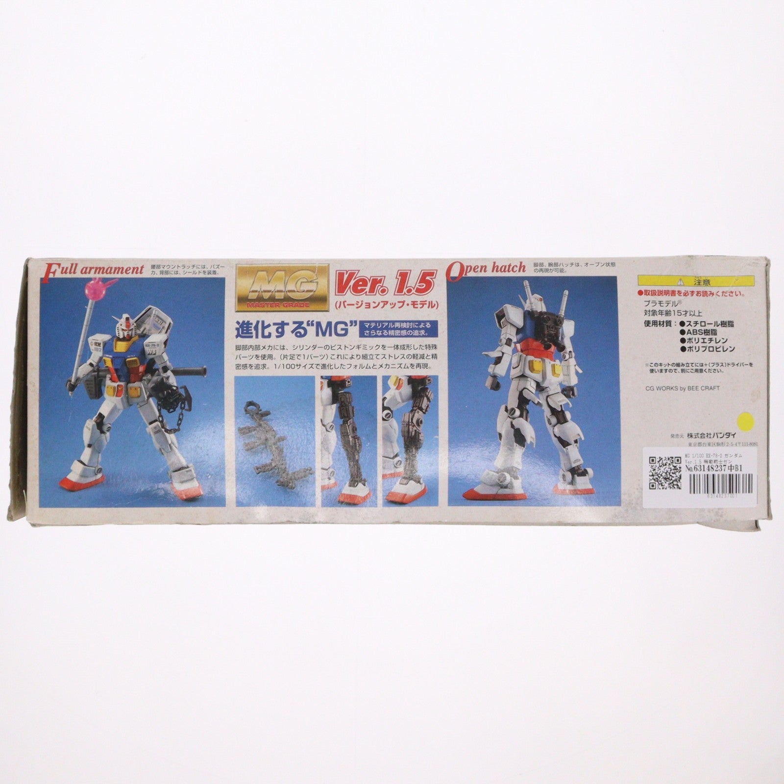 【中古即納】[PTM] MG 1/100 RX-78-2 ガンダム Ver.1.5 機動戦士ガンダム プラモデル(0076372) バンダイ(20200731)