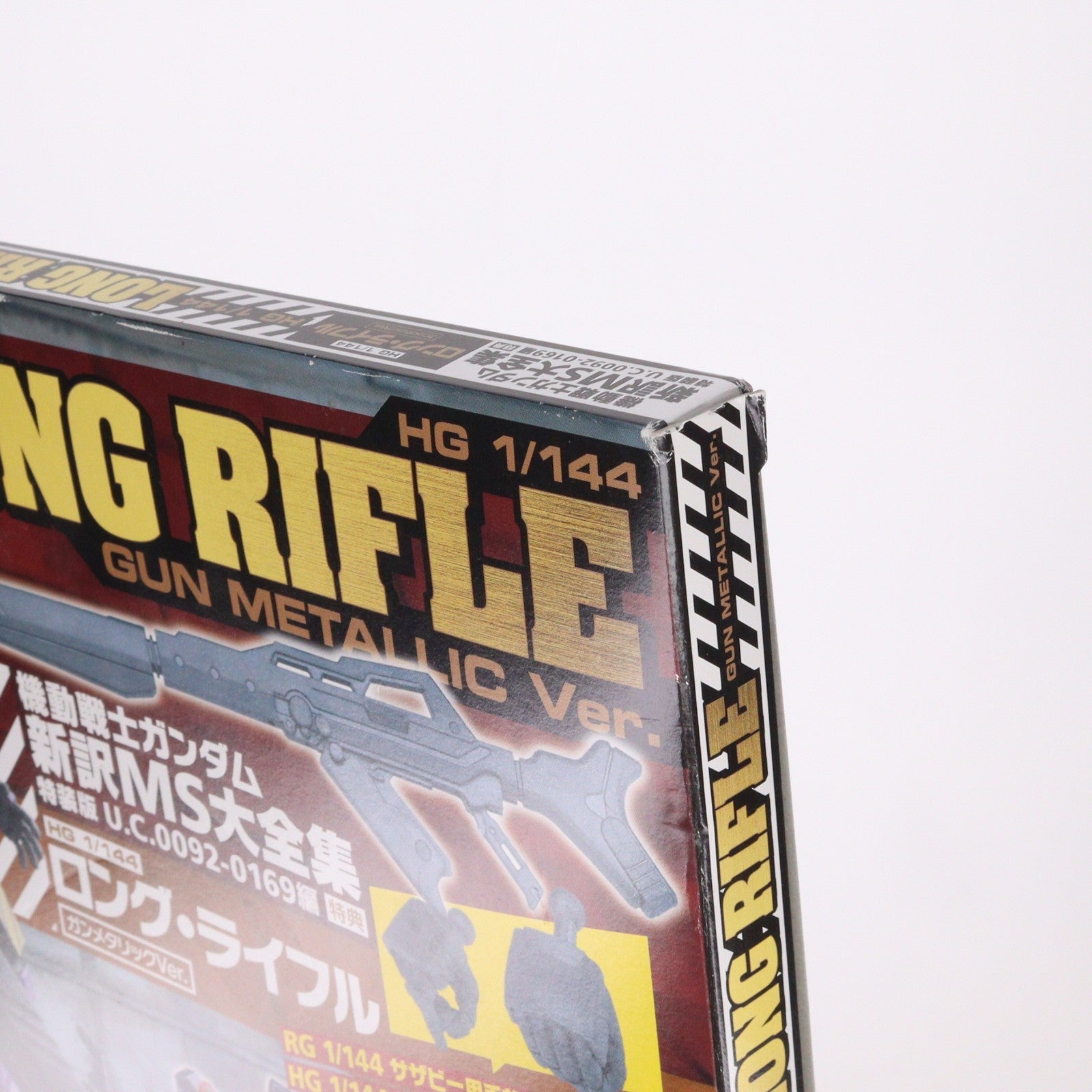 【中古即納】[PTM] (プラモデル単品) HG 1/144 ロング・ライフル ガンメタリックVer. 機動戦士ガンダム新訳MS大全集 特装版 U.C.0092-0169編付録 機動戦士MOONガンダム プラモデル バンダイスピリッツ(20200326)