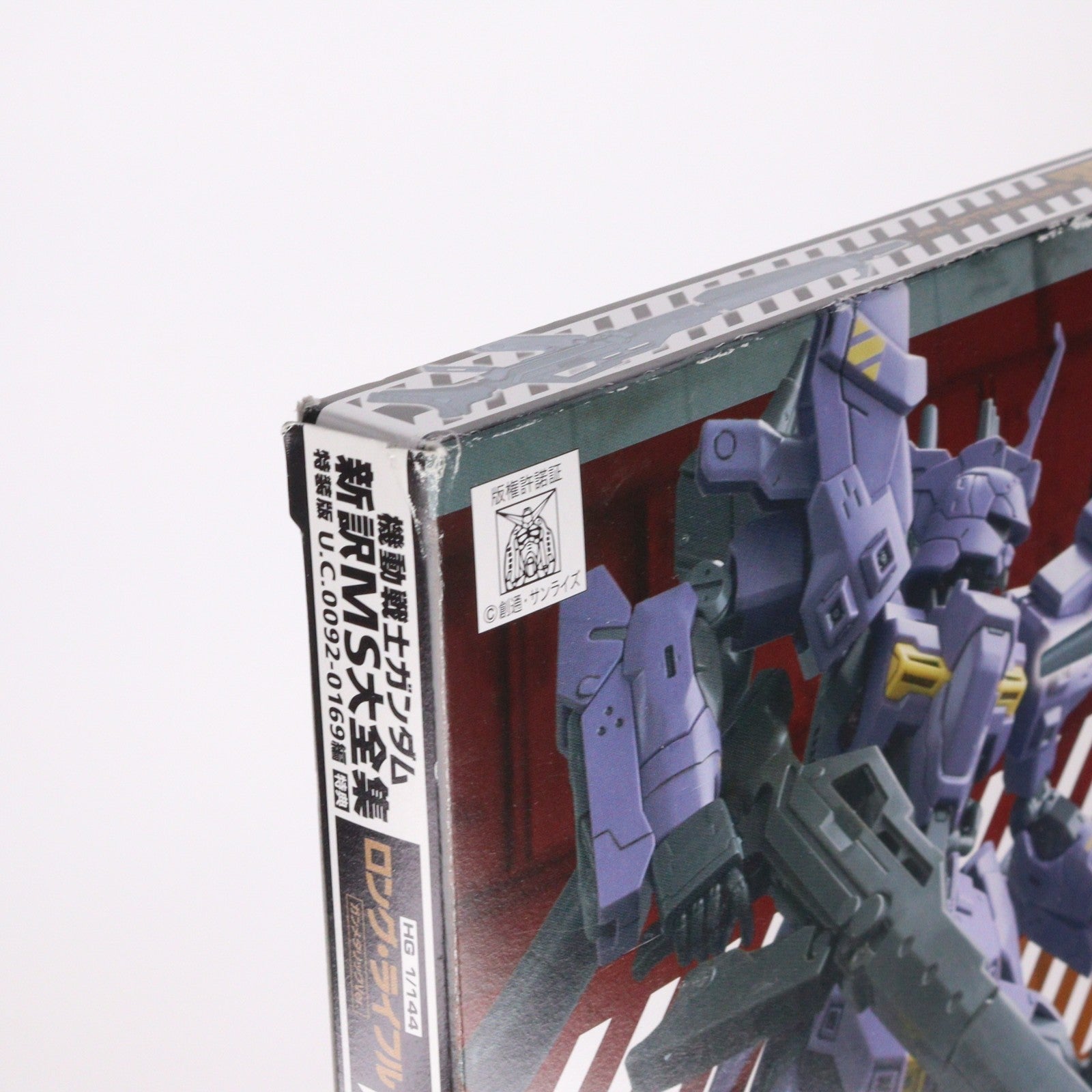 【中古即納】[PTM] (プラモデル単品) HG 1/144 ロング・ライフル ガンメタリックVer. 機動戦士ガンダム新訳MS大全集 特装版 U.C.0092-0169編付録 機動戦士MOONガンダム プラモデル バンダイスピリッツ(20200326)
