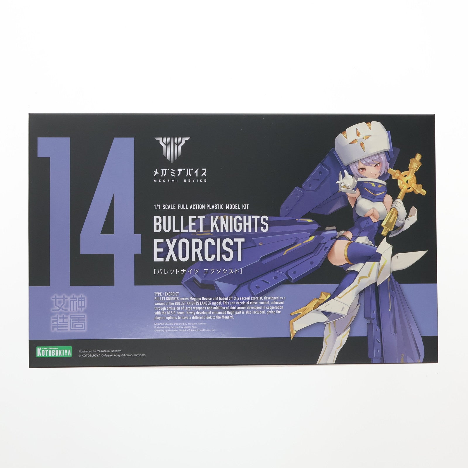【中古即納】[PTM] コトブキヤショップ限定特典付属 メガミデバイス 1/1 BULLET KNIGHTS(バレットナイツ) エクソシスト プラモデル(KP561) コトブキヤ(20220928)