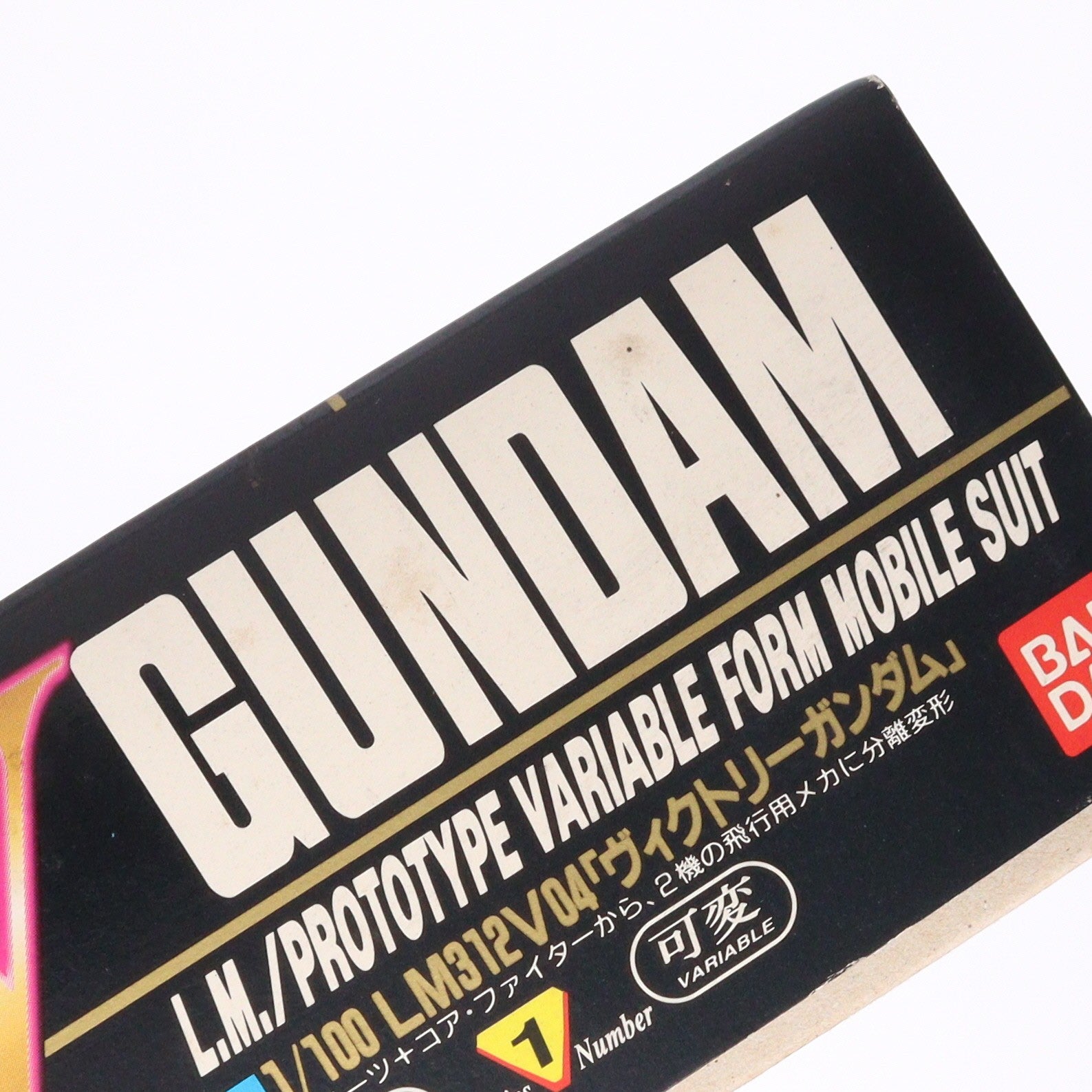 【中古即納】[PTM] HG 1/100 LM312V04 ヴィクトリーガンダム 機動戦士Vガンダム プラモデル バンダイ(19991231)