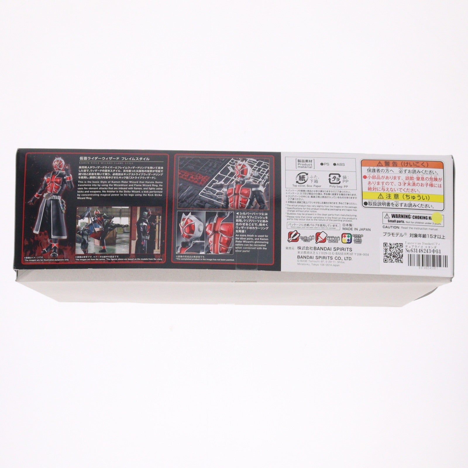 【中古即納】[PTM] Figure-rise Standard(フィギュアライズ スタンダード) 仮面ライダーウィザード フレイムスタイル プラモデル(5065320) バンダイスピリッツ(20230527)