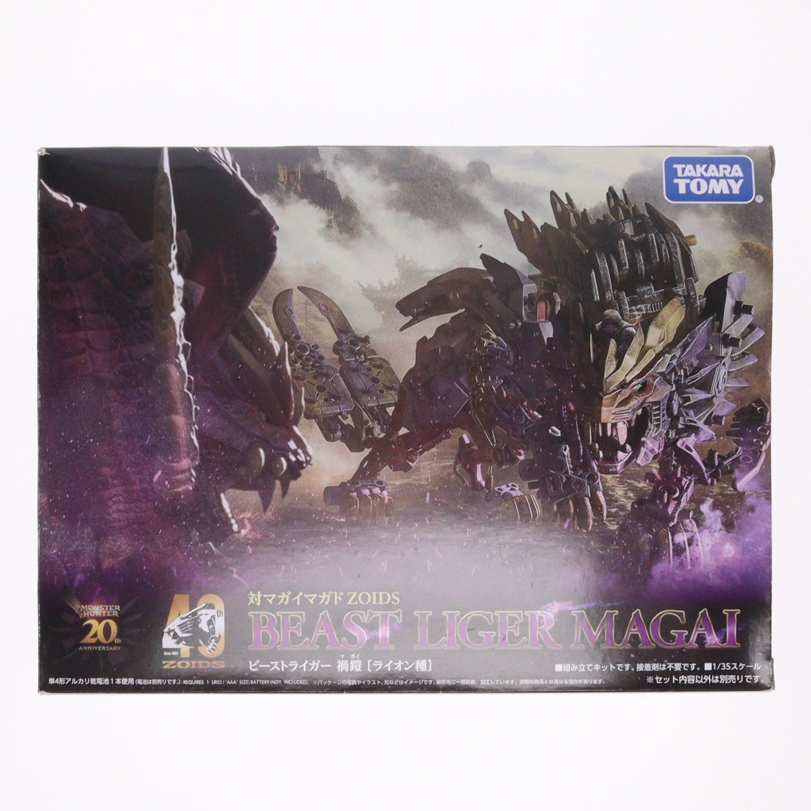 【中古即納】[PTM] ビーストライガー 禍鎧(マガイマガド) モンスターハンター×ZOIDS(ゾイド) プラモデル(939757) タカラトミー(20240720)