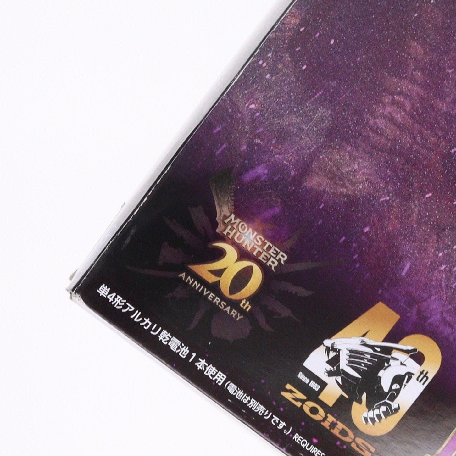 【中古即納】[PTM] ビーストライガー 禍鎧(マガイマガド) モンスターハンター×ZOIDS(ゾイド) プラモデル(939757) タカラトミー(20240720)