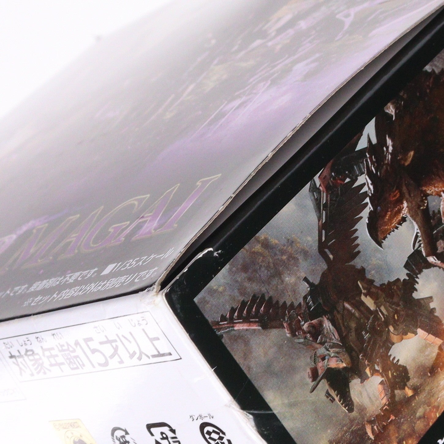 【中古即納】[PTM] ビーストライガー 禍鎧(マガイマガド) モンスターハンター×ZOIDS(ゾイド) プラモデル(939757) タカラトミー(20240720)