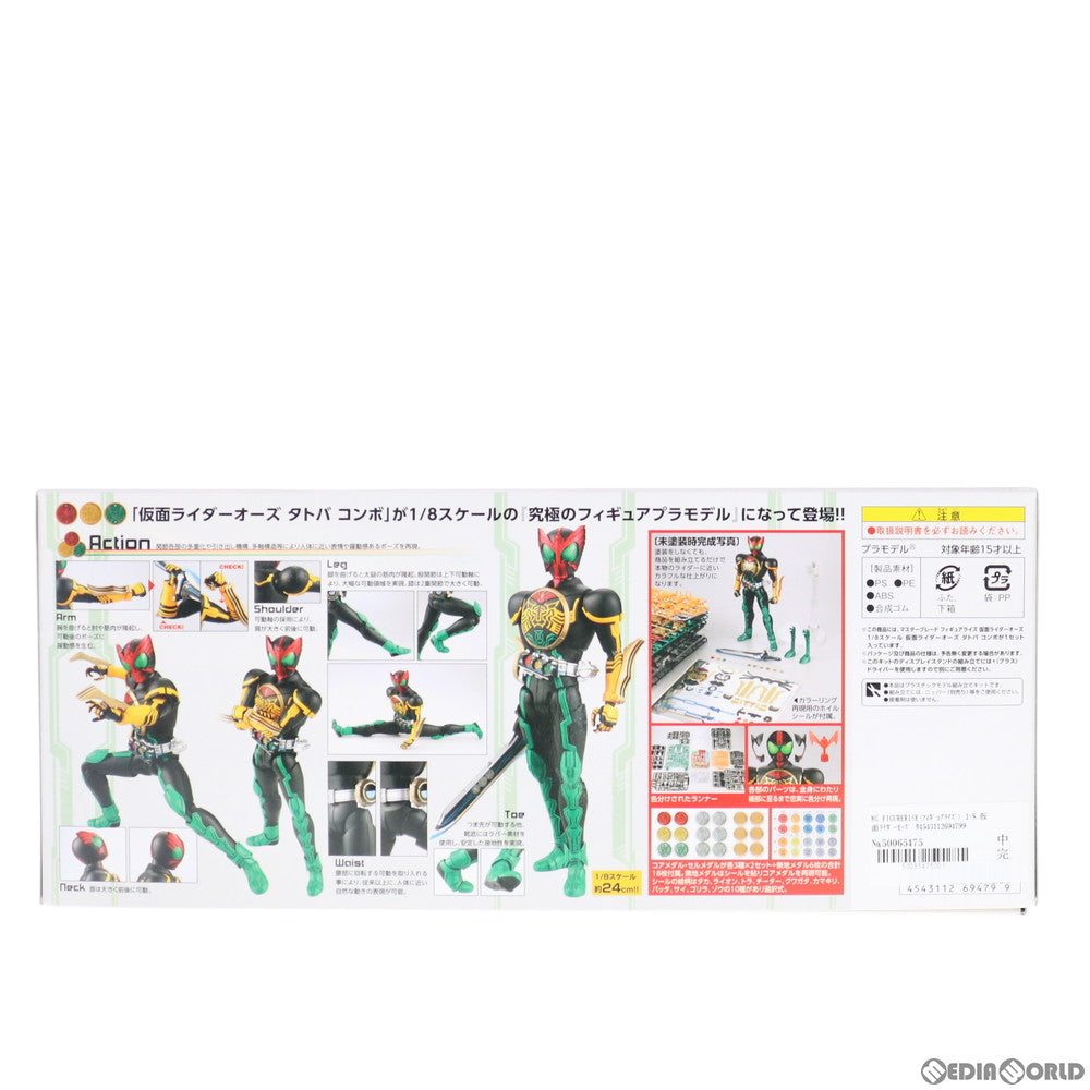 【中古即納】[PTM] MG FIGURE-RISE(フィギュアライズ) 1/8 仮面ライダーオーズ タトバコンボ 仮面ライダーオーズ/OOO プラモデル(0169479) バンダイ(20200228)