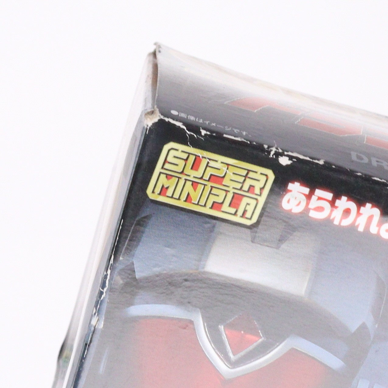 【中古即納】[PTM] (食玩)(再販) スーパーミニプラ ドラゴンシーザー 恐竜戦隊ジュウレンジャー プラモデル バンダイ(20180319)