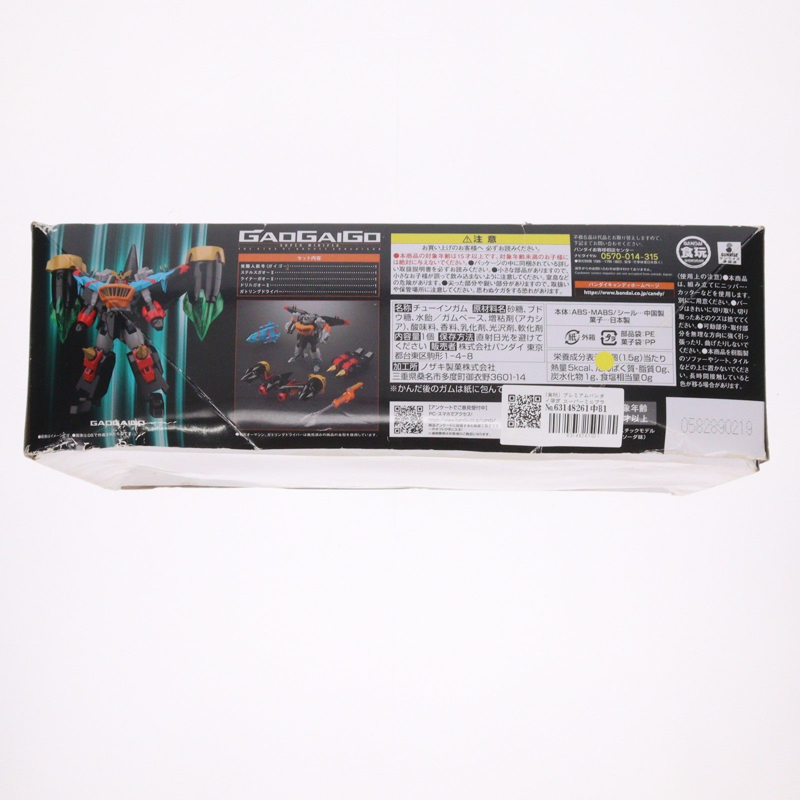 【中古即納】[PTM] (食玩) プレミアムバンダイ限定 スーパーミニプラ ガオガイゴー 勇者王ガオガイガーFINAL プラモデル バンダイ(20200131)