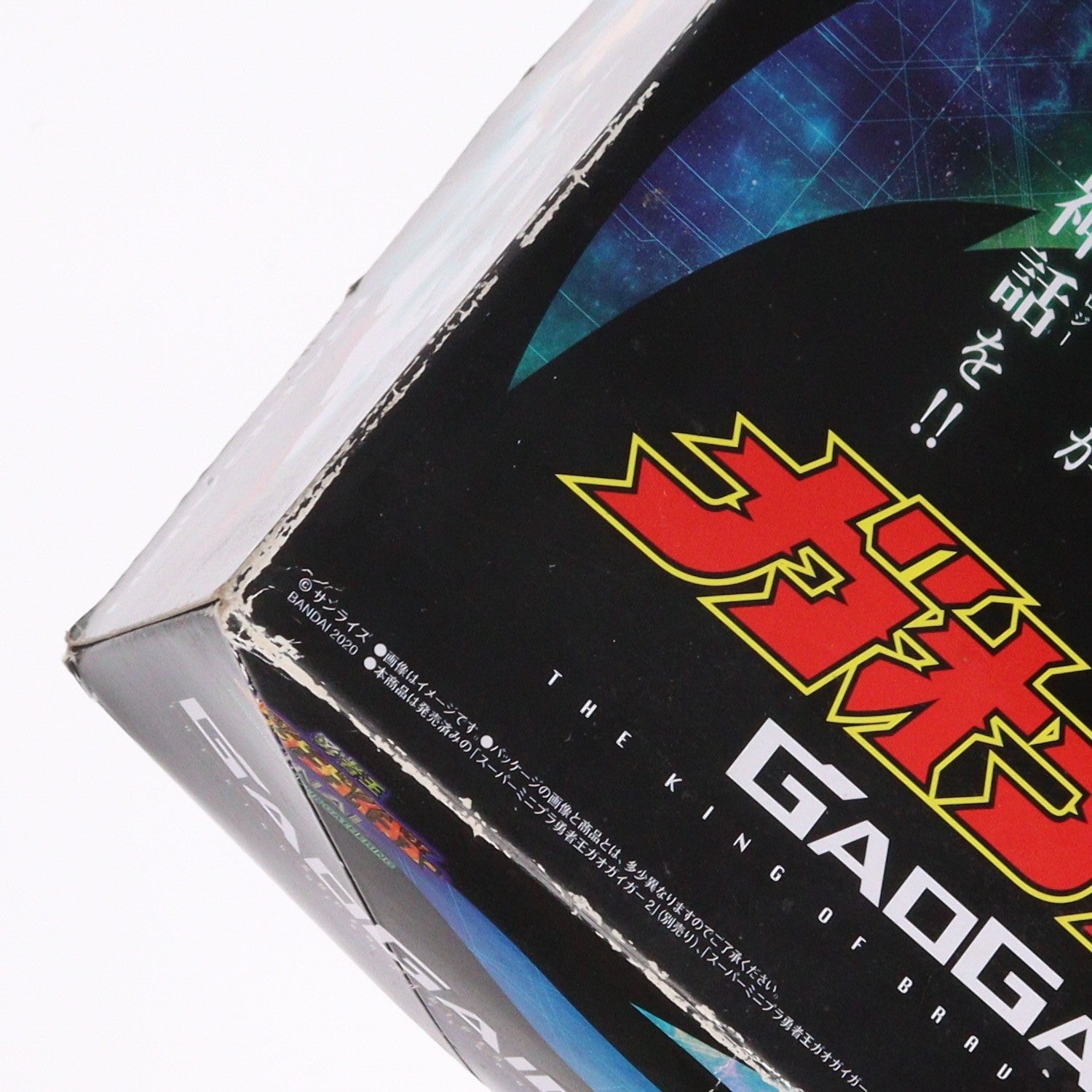 【中古即納】[PTM] (食玩) プレミアムバンダイ限定 スーパーミニプラ ガオガイゴー 勇者王ガオガイガーFINAL プラモデル バンダイ(20200131)