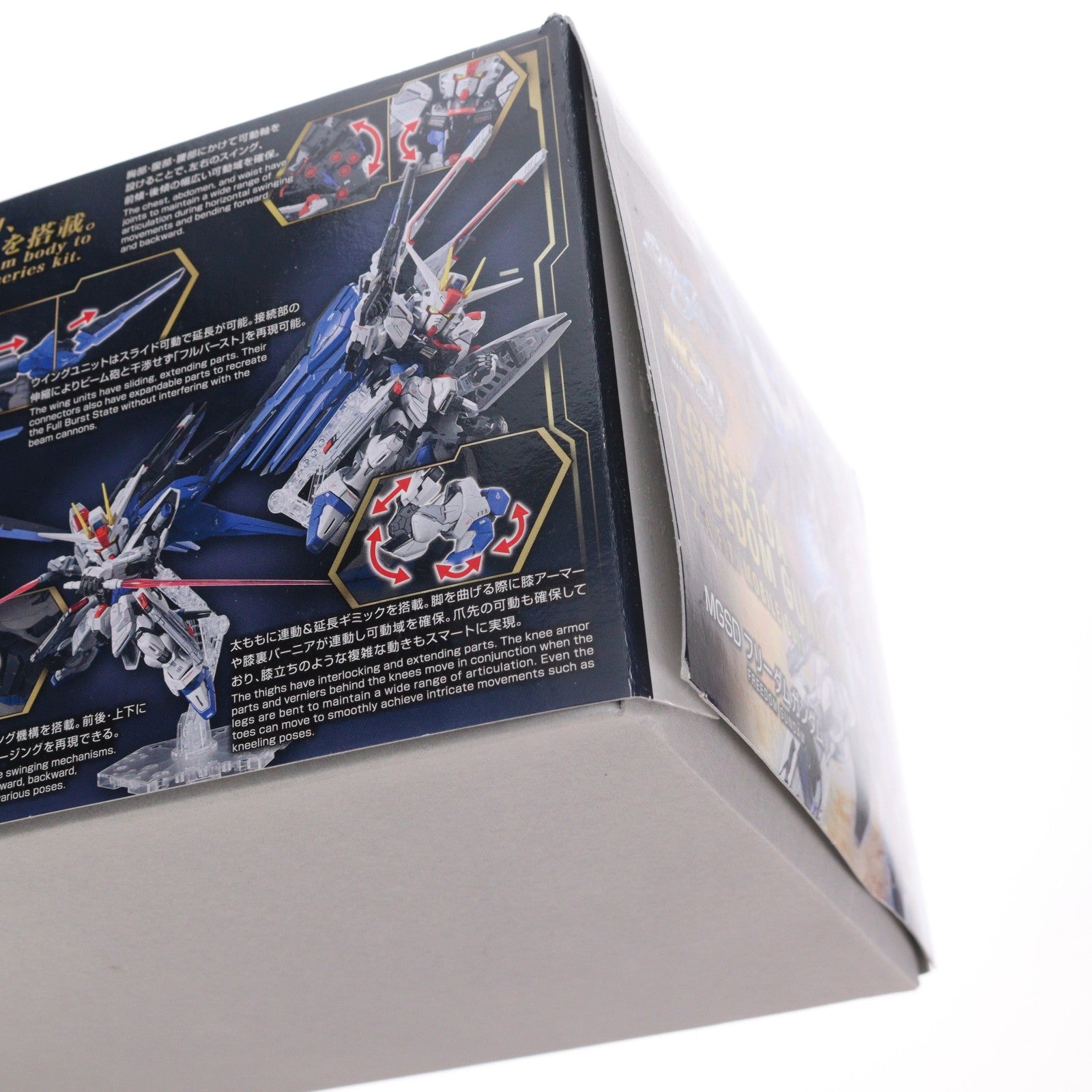 【中古即納】[PTM] (再販) MGSD フリーダムガンダム 機動戦士ガンダムSEED(シード) プラモデル(5064257) バンダイスピリッツ(20260328)