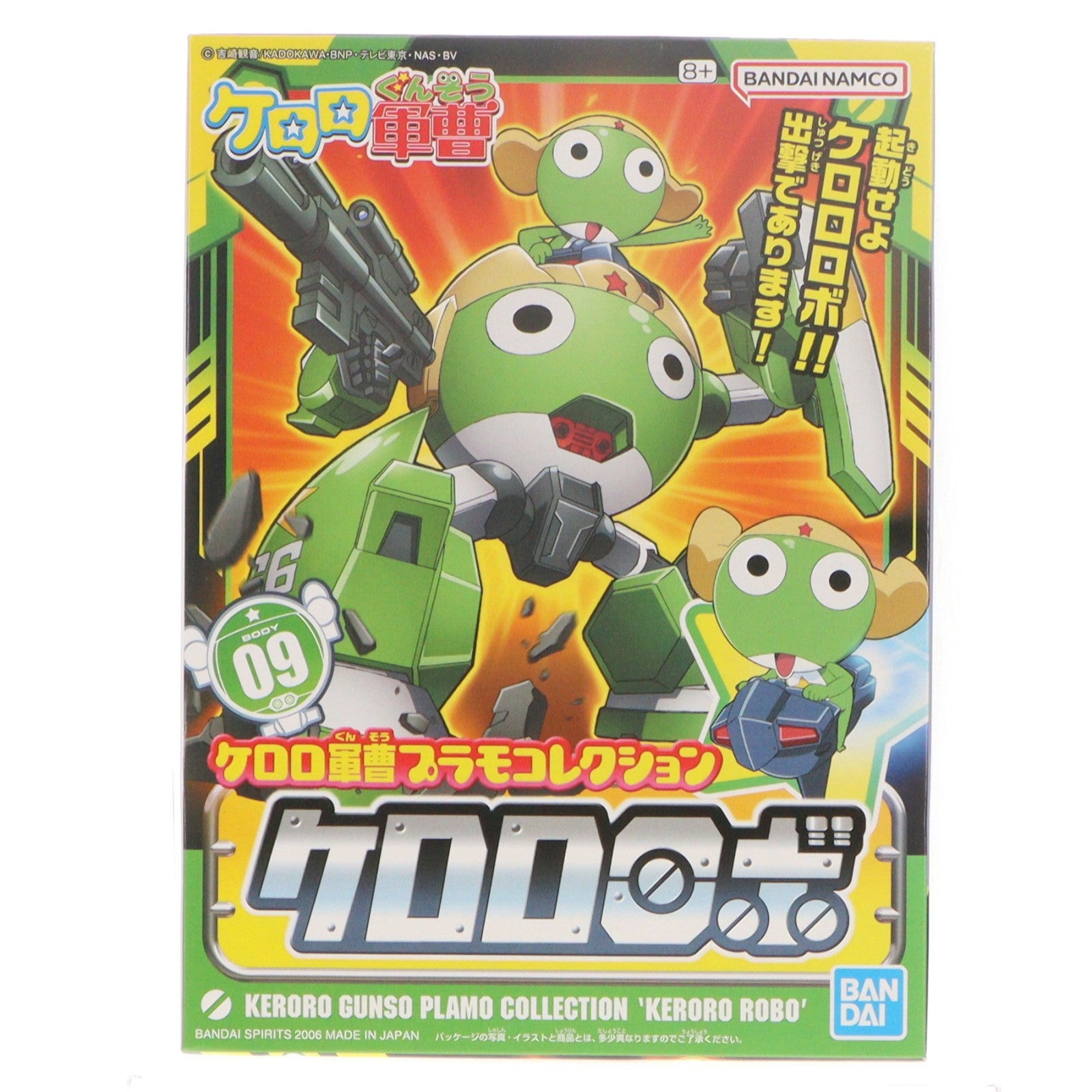 【中古即納】[PTM] ケロロ軍曹プラモコレクション 09 ケロロロボ プラモデル バンダイスピリッツ(20190227)