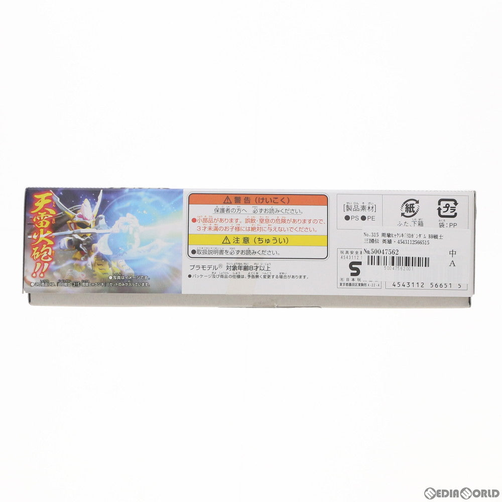 【中古即納】[PTM] SDガンダム BB戦士 315 周瑜ヒャクシキ(シュウユヒャクシキ) BB戦士三国伝 英雄激突編 プラモデル バンダイ(20180127)