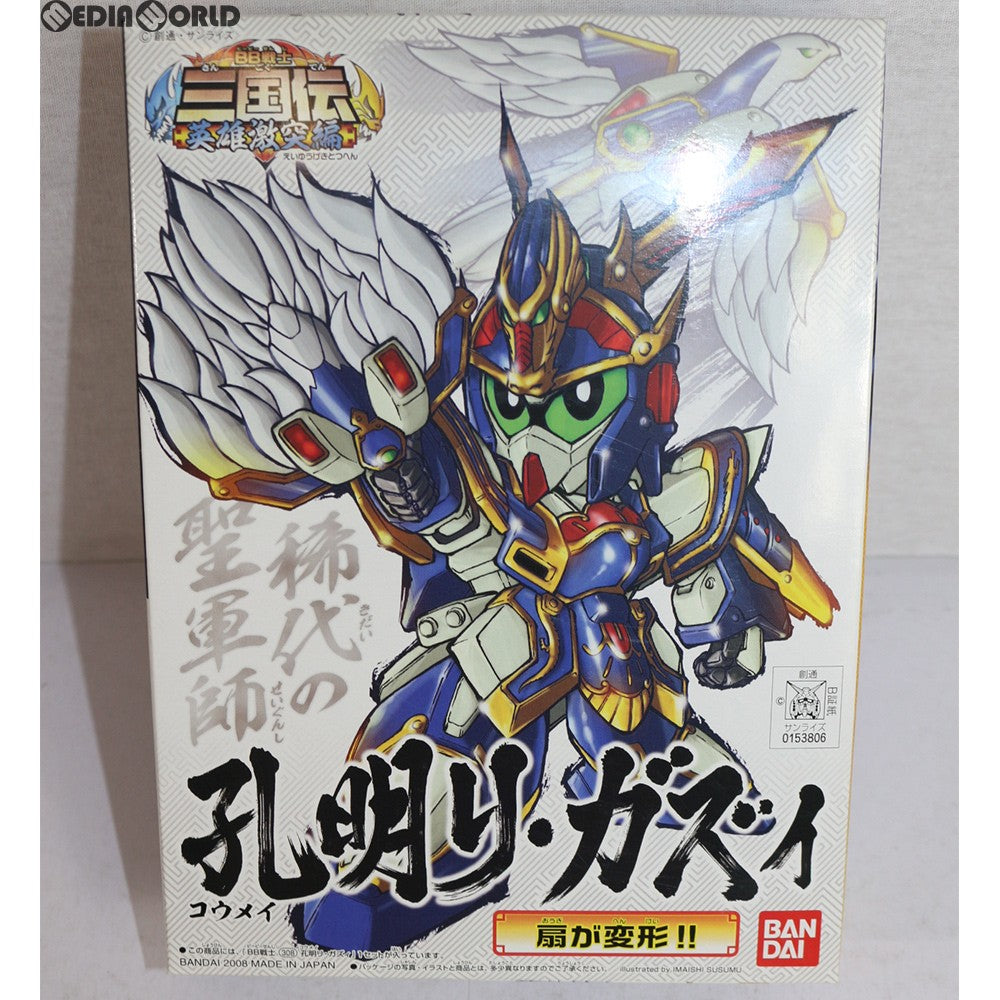 【中古即納】[PTM] SDガンダム BB戦士 308 孔明(コウメイ)リ・ガズィ BB戦士三国伝 英雄激突編 プラモデル バンダイ(20100825)