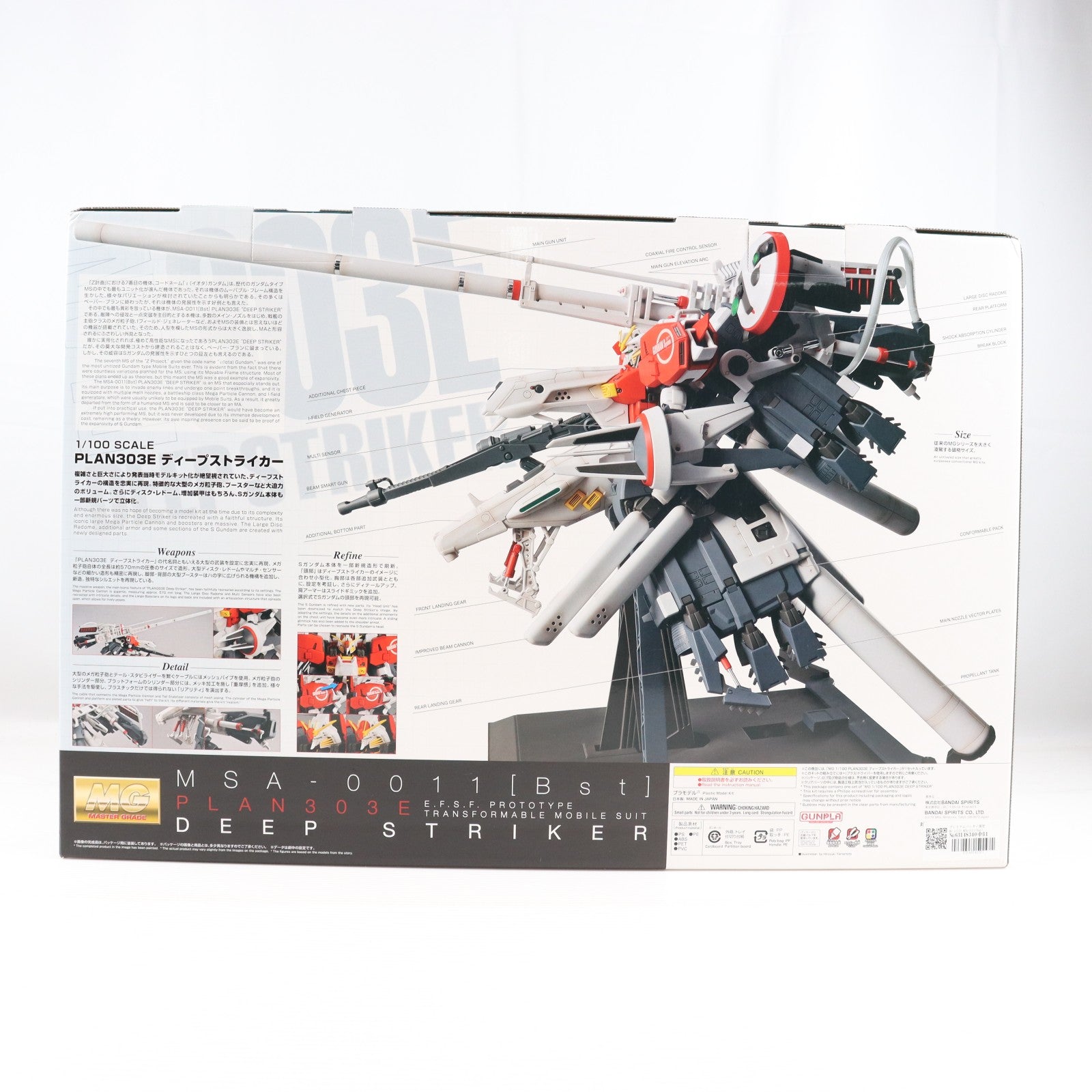 【中古即納】[PTM] プレミアムバンダイ限定 MG 1/100 MSA-0011[Bst] PLAN303E ディープストライカー ガンダム・センチネル プラモデル(5069895) バンダイスピリッツ(20260317)