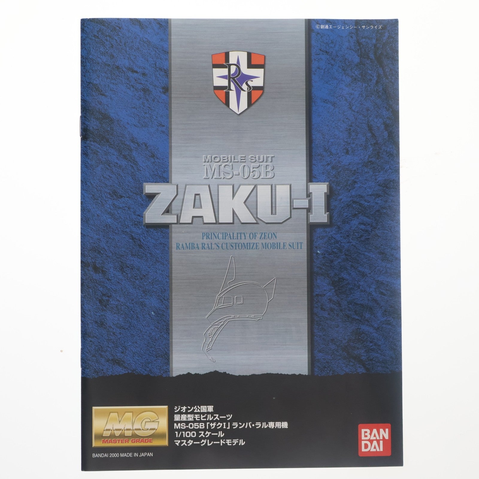 【中古即納】[PTM] MG 1/100 MS-05B ザクI ランバ・ラル専用機 機動戦士ガンダム プラモデル(0077168) バンダイ(20180413)