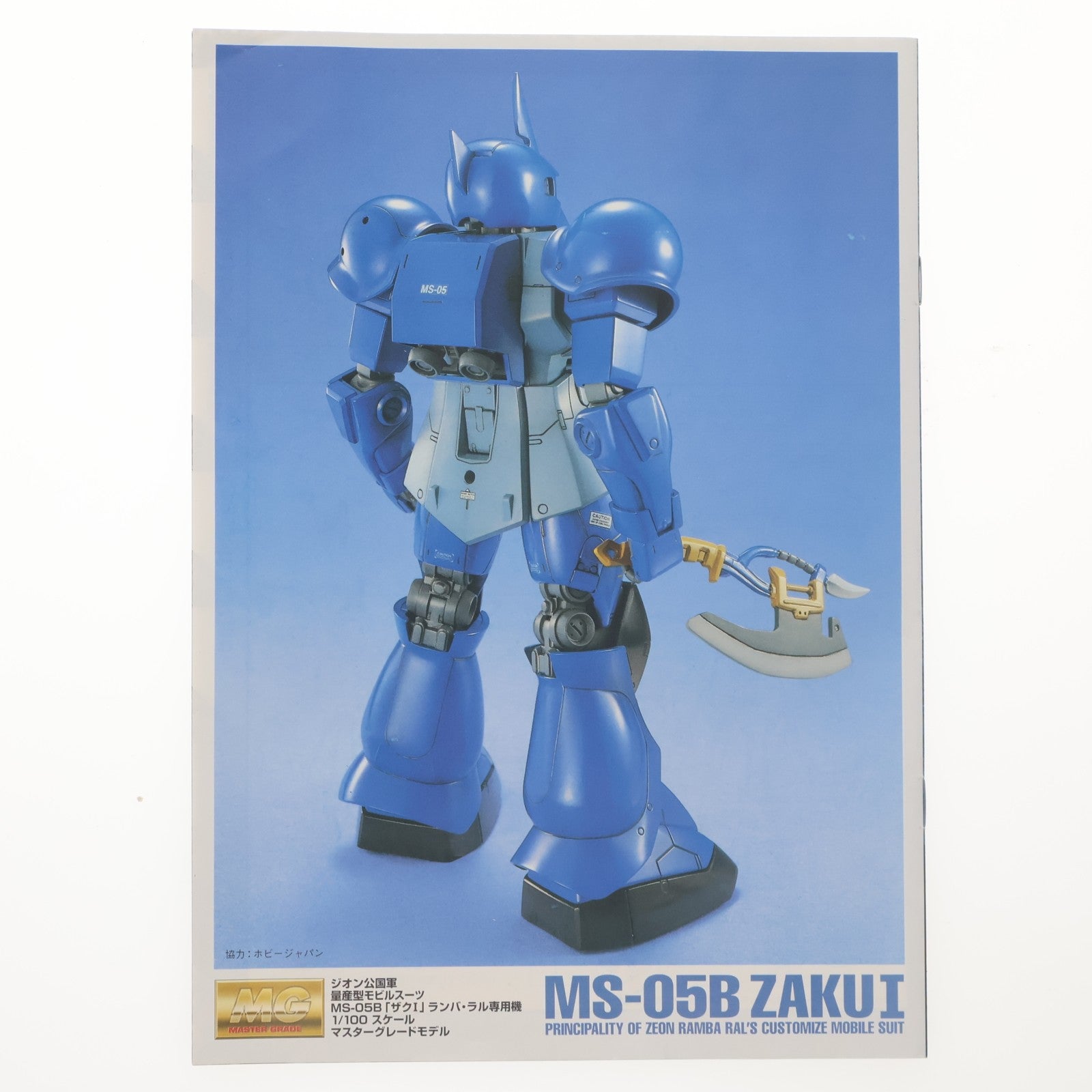 【中古即納】[PTM] MG 1/100 MS-05B ザクI ランバ・ラル専用機 機動戦士ガンダム プラモデル(0077168) バンダイ(20180413)