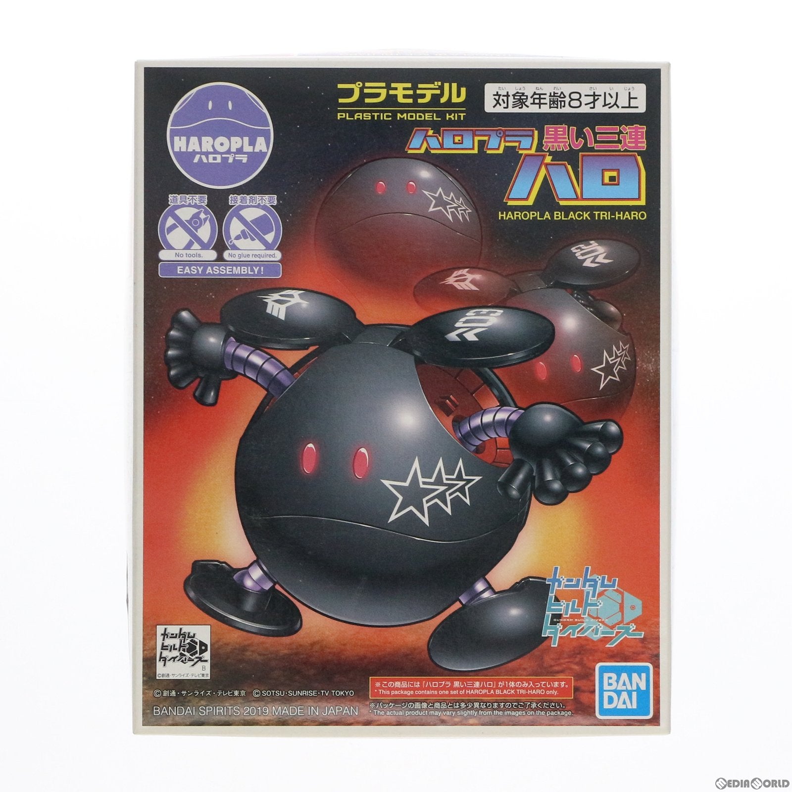 【中古即納】[PTM] ハロプラ 黒い三連ハロ ガンダムビルドダイバーズ プラモデル バンダイスピリッツ(20190803)