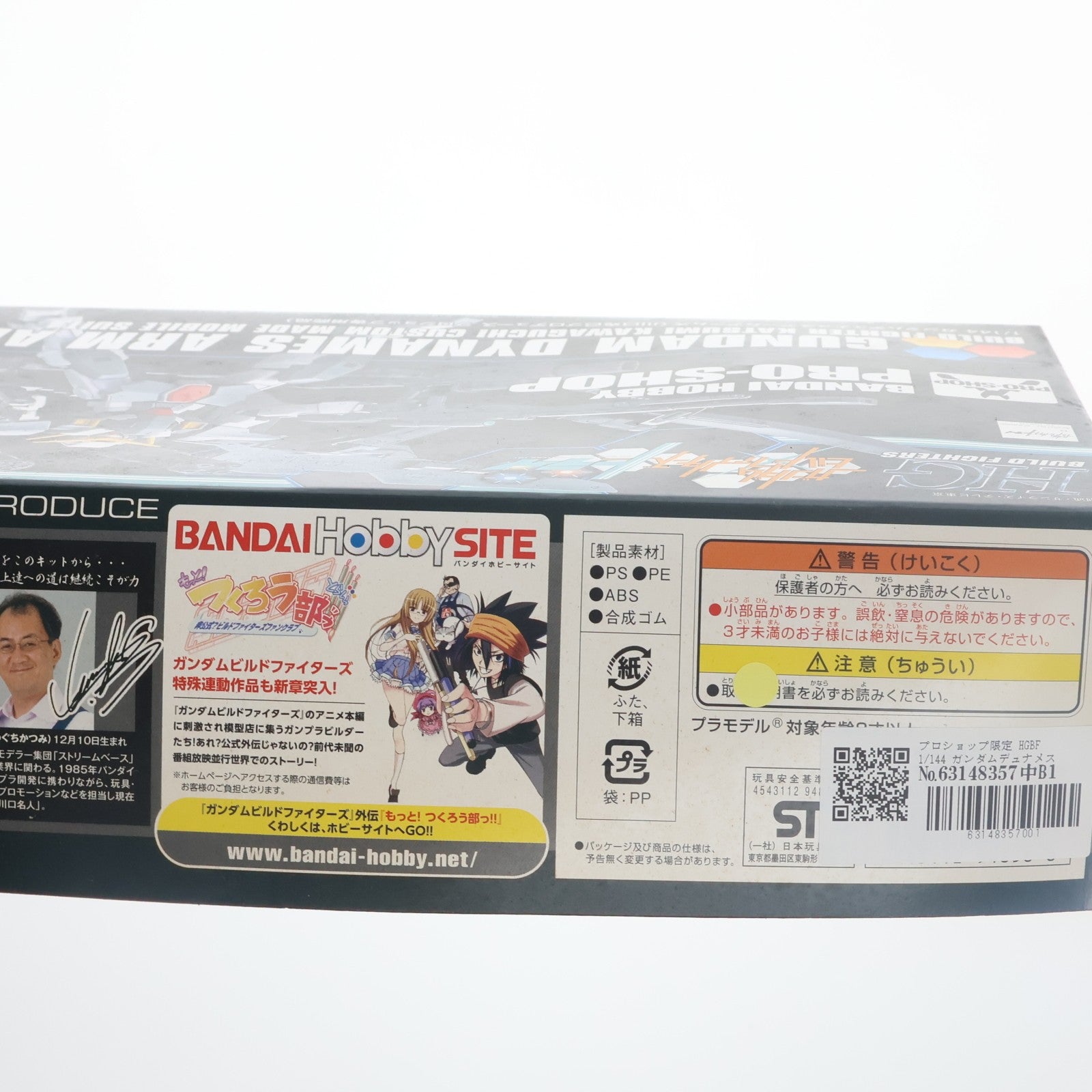 【中古即納】[PTM] プロショップ限定 HGBF 1/144 ガンダムデュナメス アームアームズ(川口克己プロデュース) ガンダムビルドファイターズトライ プラモデル(0194858) バンダイ(20141227)