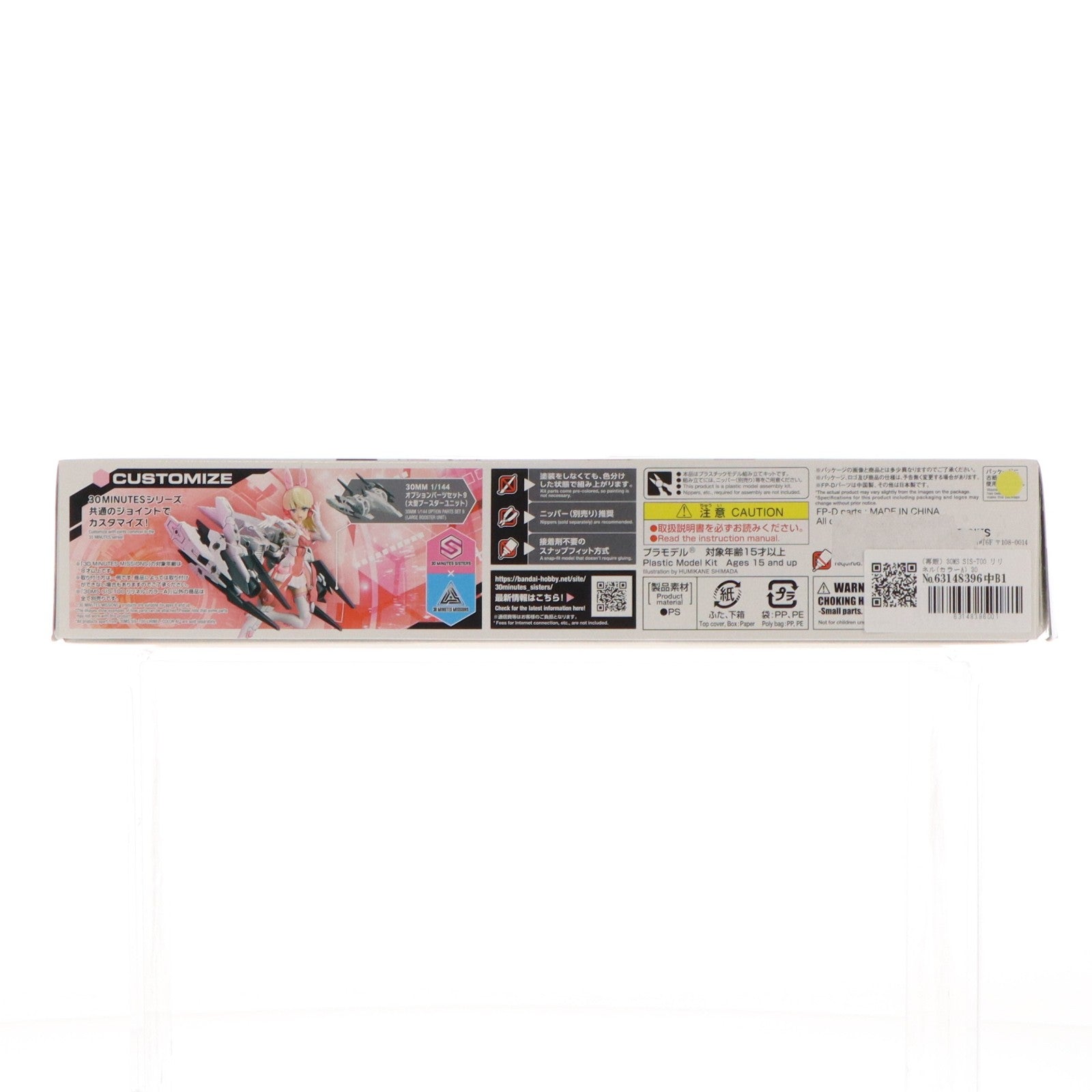 【中古即納】[PTM] (再販) 30MS SIS-T00 リリネル(カラーA) 30 MINUTES SISTERS(サーティミニッツシスターズ) プラモデル(5063934) バンダイスピリッツ(20240513)