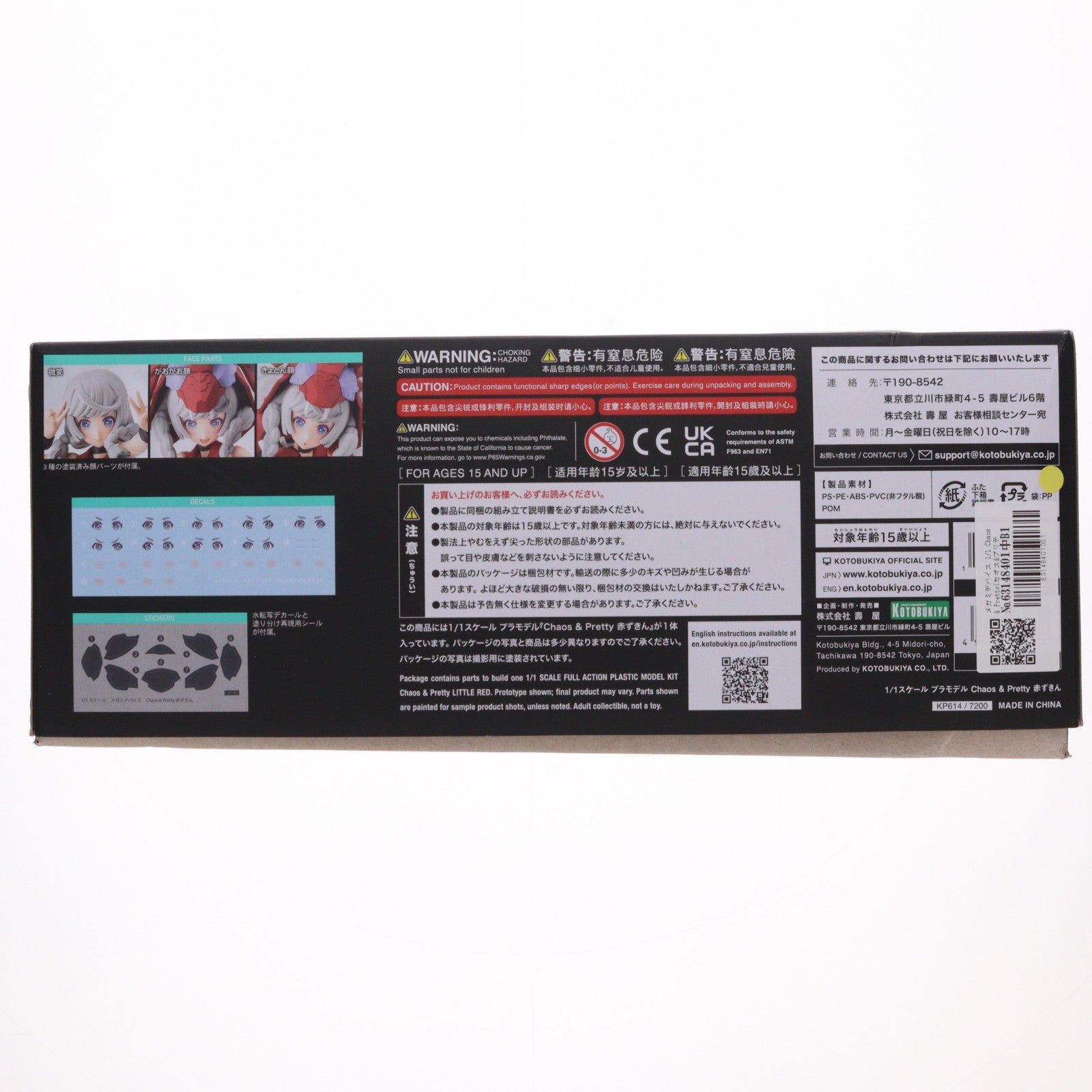 【中古即納】[PTM] メガミデバイス 1/1 Chaos & Pretty(カオス&プリティ) 赤ずきん プラモデル(KP614) コトブキヤ(20220513)