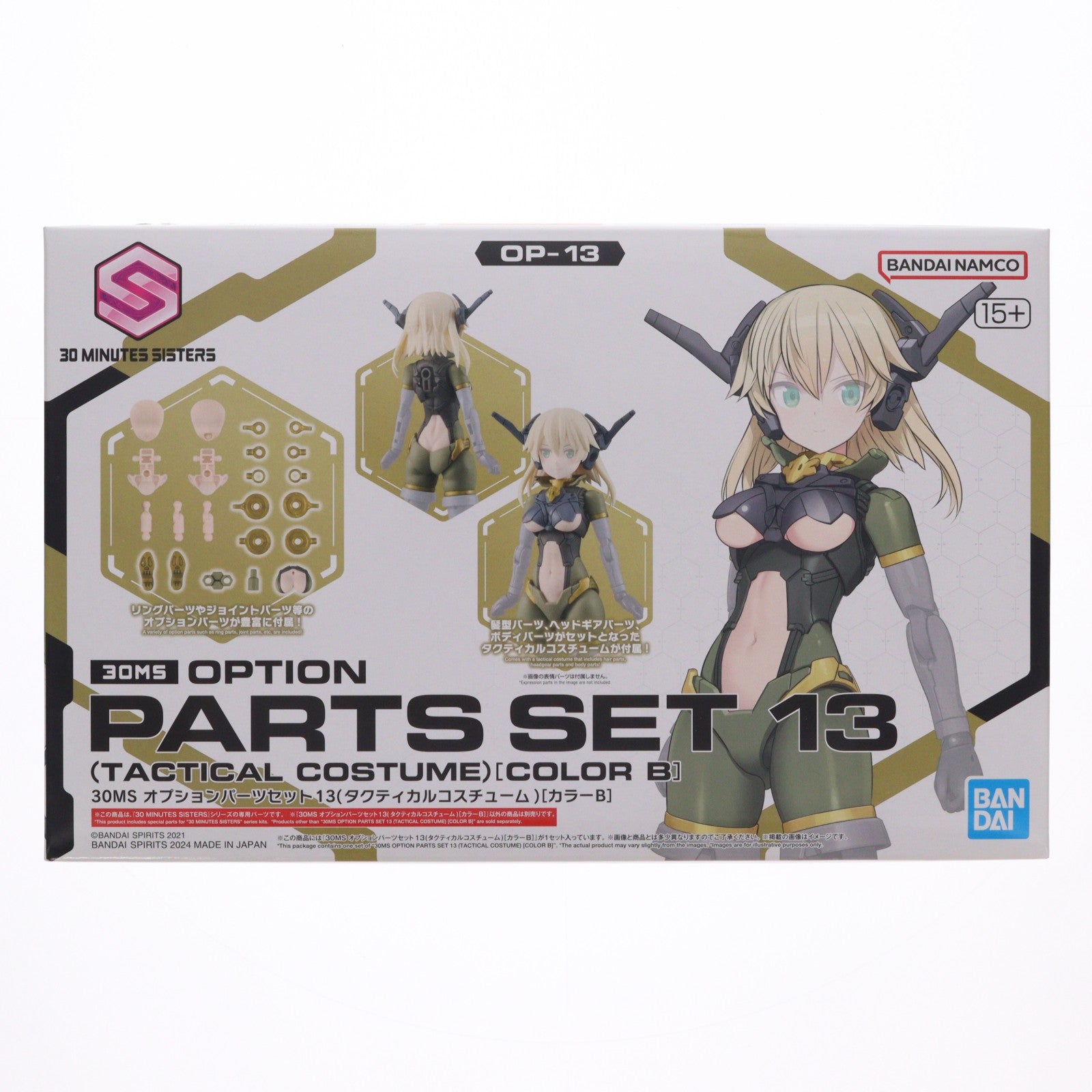 【中古即納】[PTM] (再販) 30MS オプションパーツセット13(タクティカルコスチューム)[カラーB] 30 MINUTES SISTERS(サーティミニッツシスターズ) プラモデル用アクセサリ(5067151) バンダイスピリッツ(20240907)