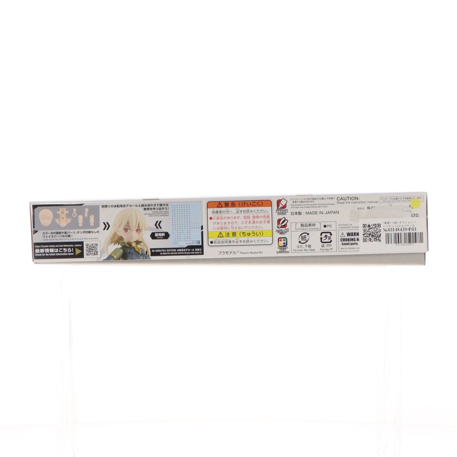 【中古即納】[PTM] (再販) 30MS オプションパーツセット13(タクティカルコスチューム)[カラーB] 30 MINUTES SISTERS(サーティミニッツシスターズ) プラモデル用アクセサリ(5067151) バンダイスピリッツ(20240907)
